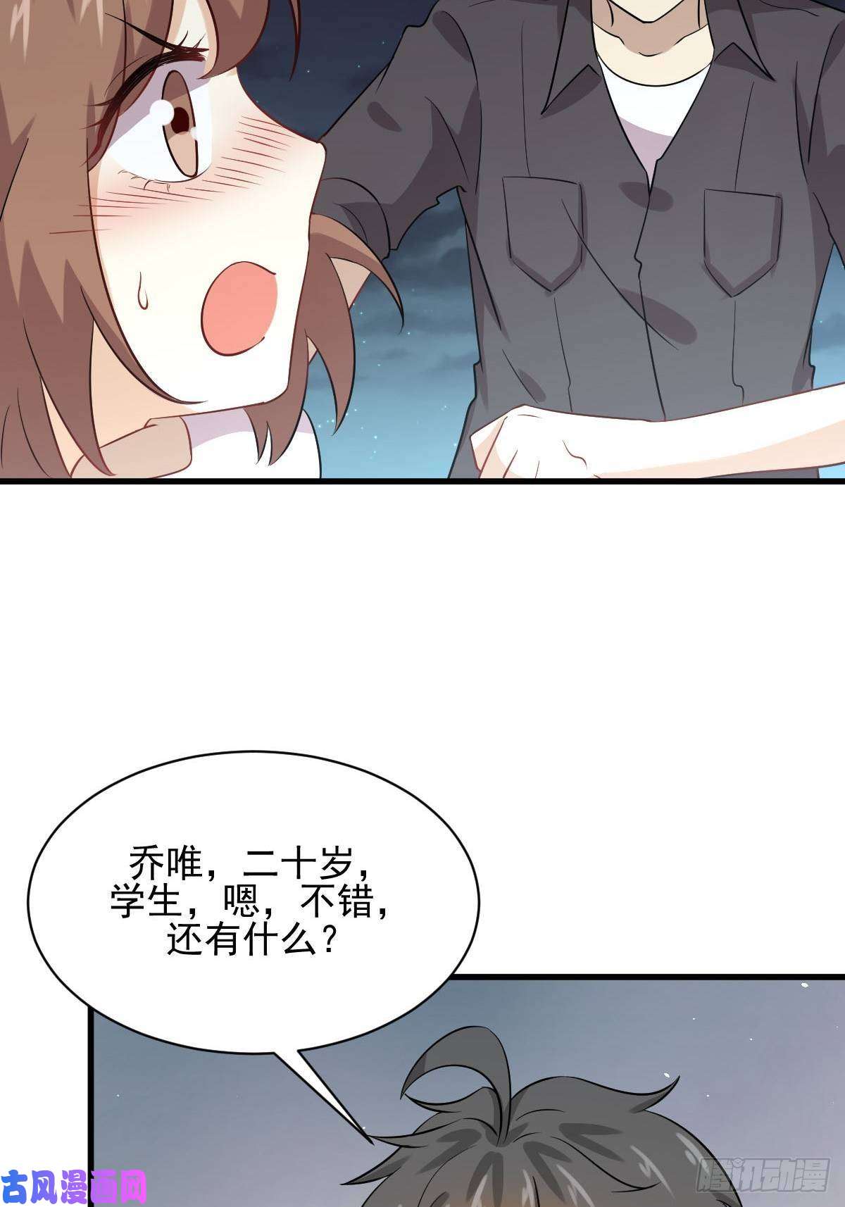 本剑仙绝不吃软饭第105话 国大弃徒