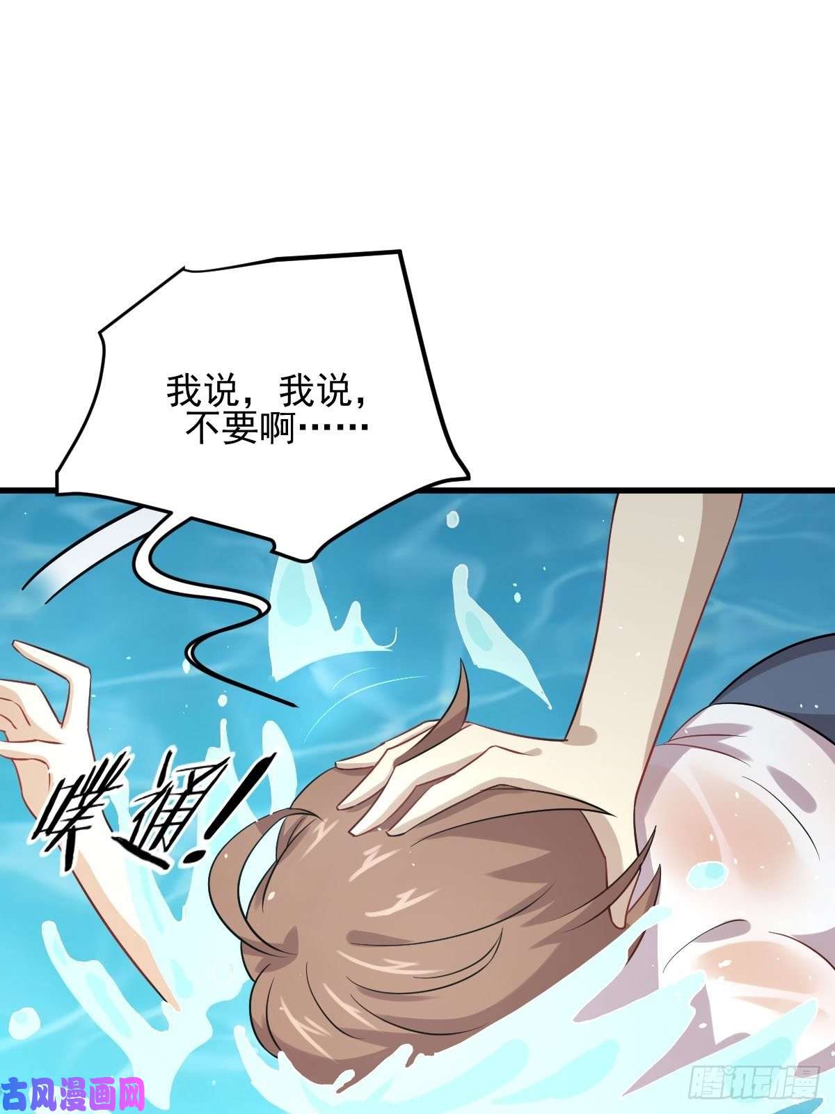 本剑仙绝不吃软饭第105话 国大弃徒