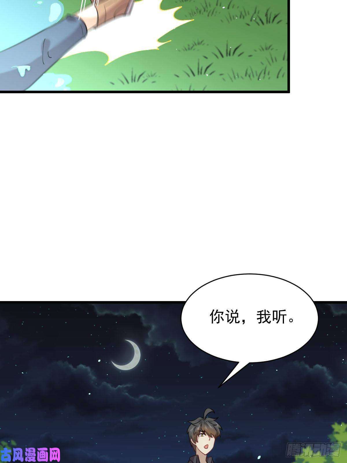 本剑仙绝不吃软饭第105话 国大弃徒