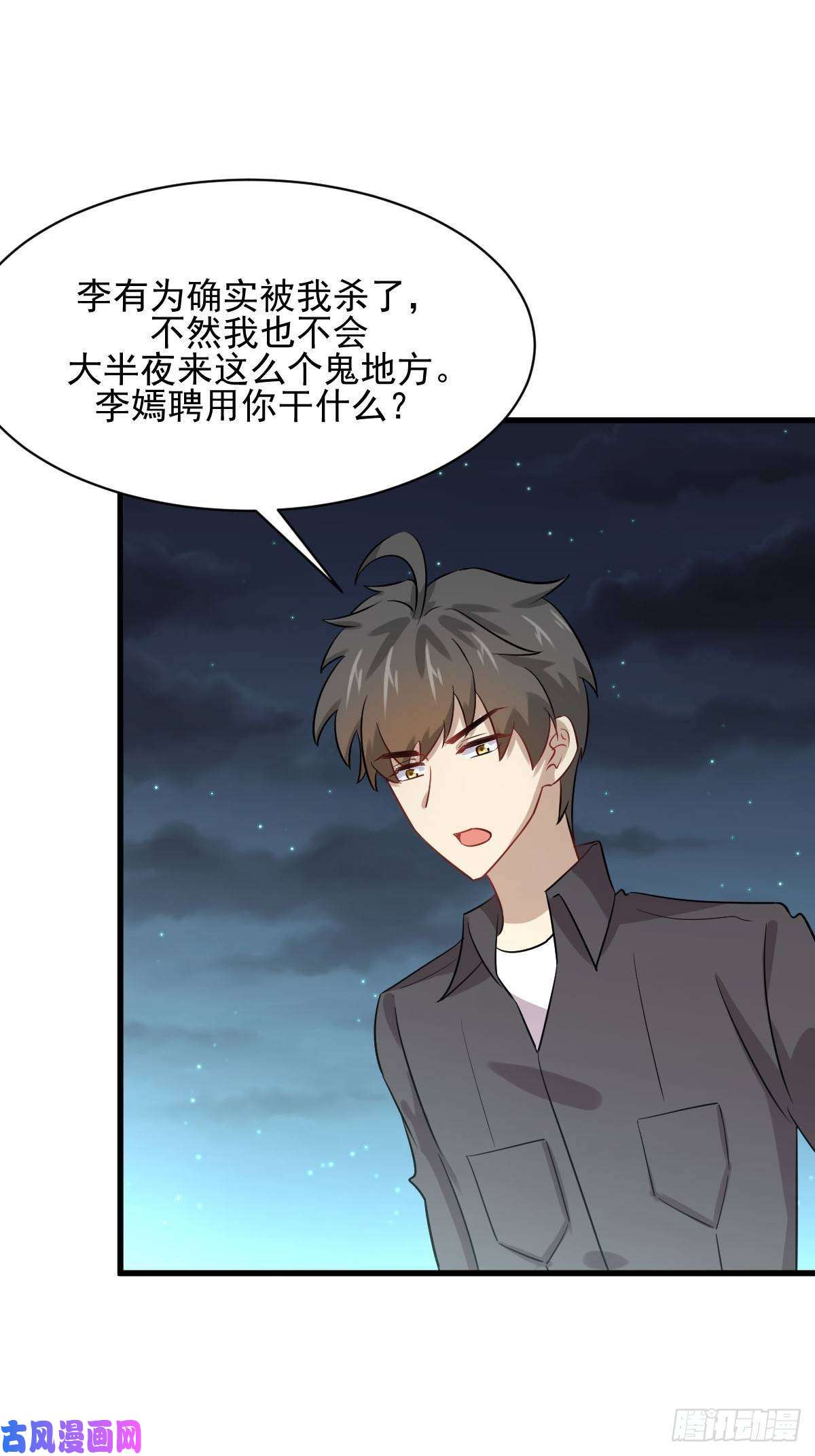 本剑仙绝不吃软饭第105话 国大弃徒