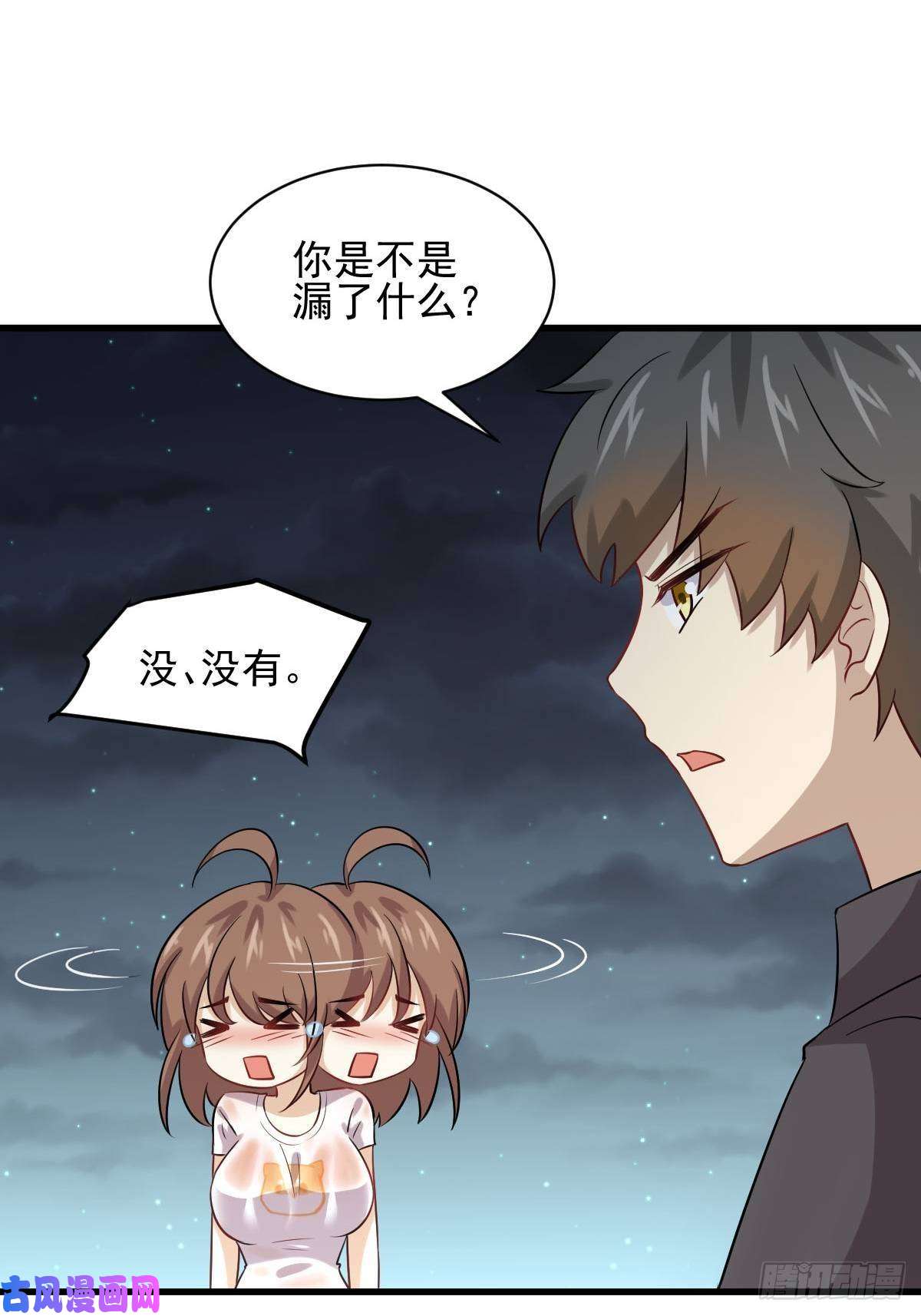本剑仙绝不吃软饭第105话 国大弃徒
