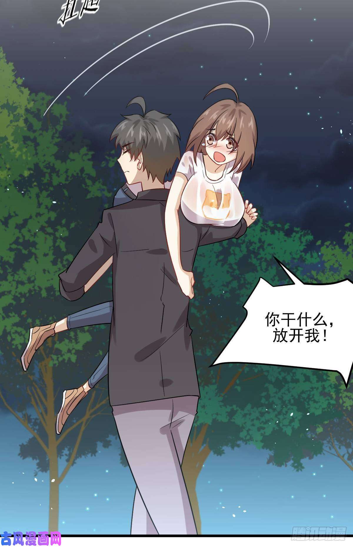 本剑仙绝不吃软饭第105话 国大弃徒
