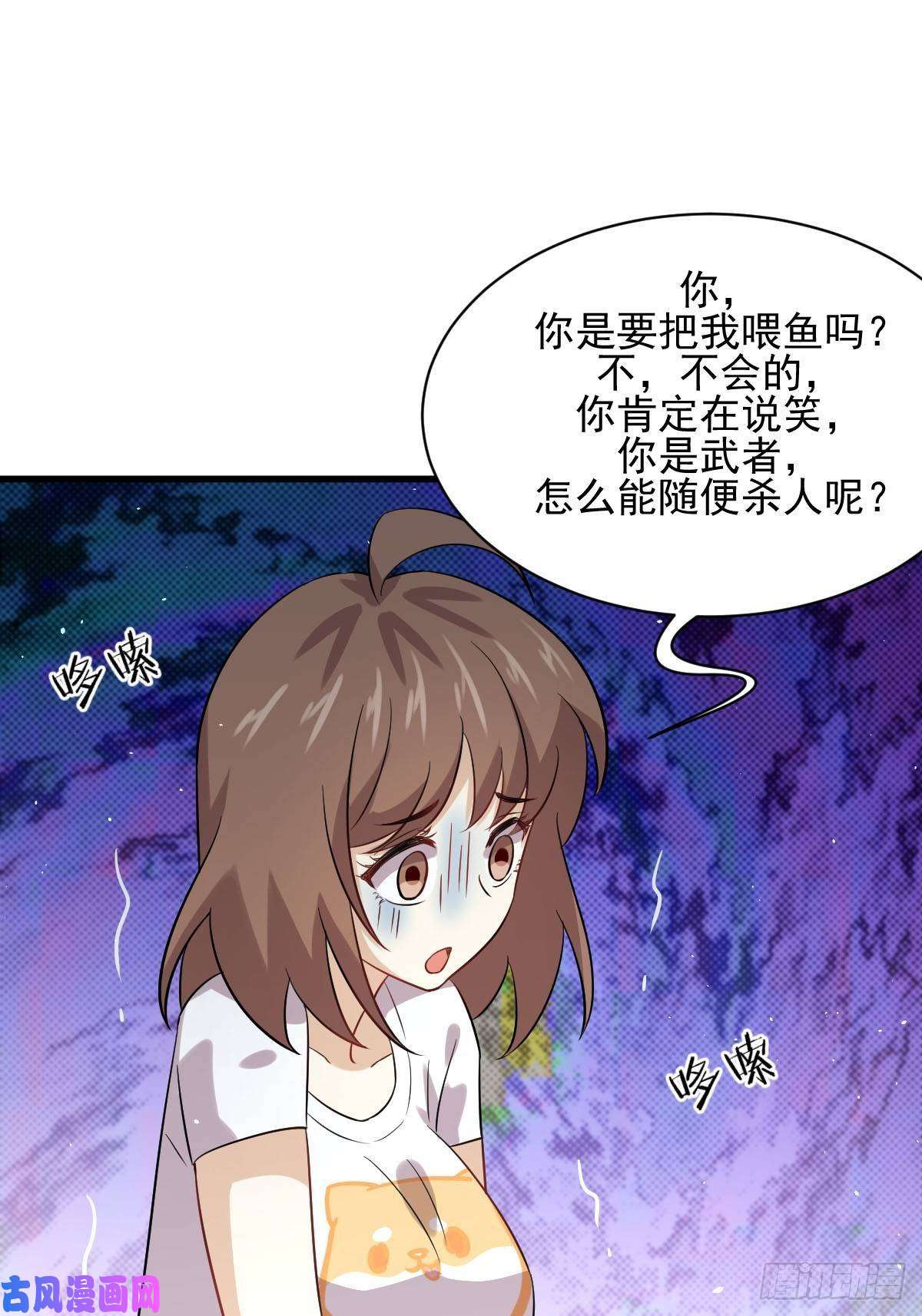 本剑仙绝不吃软饭第105话 国大弃徒