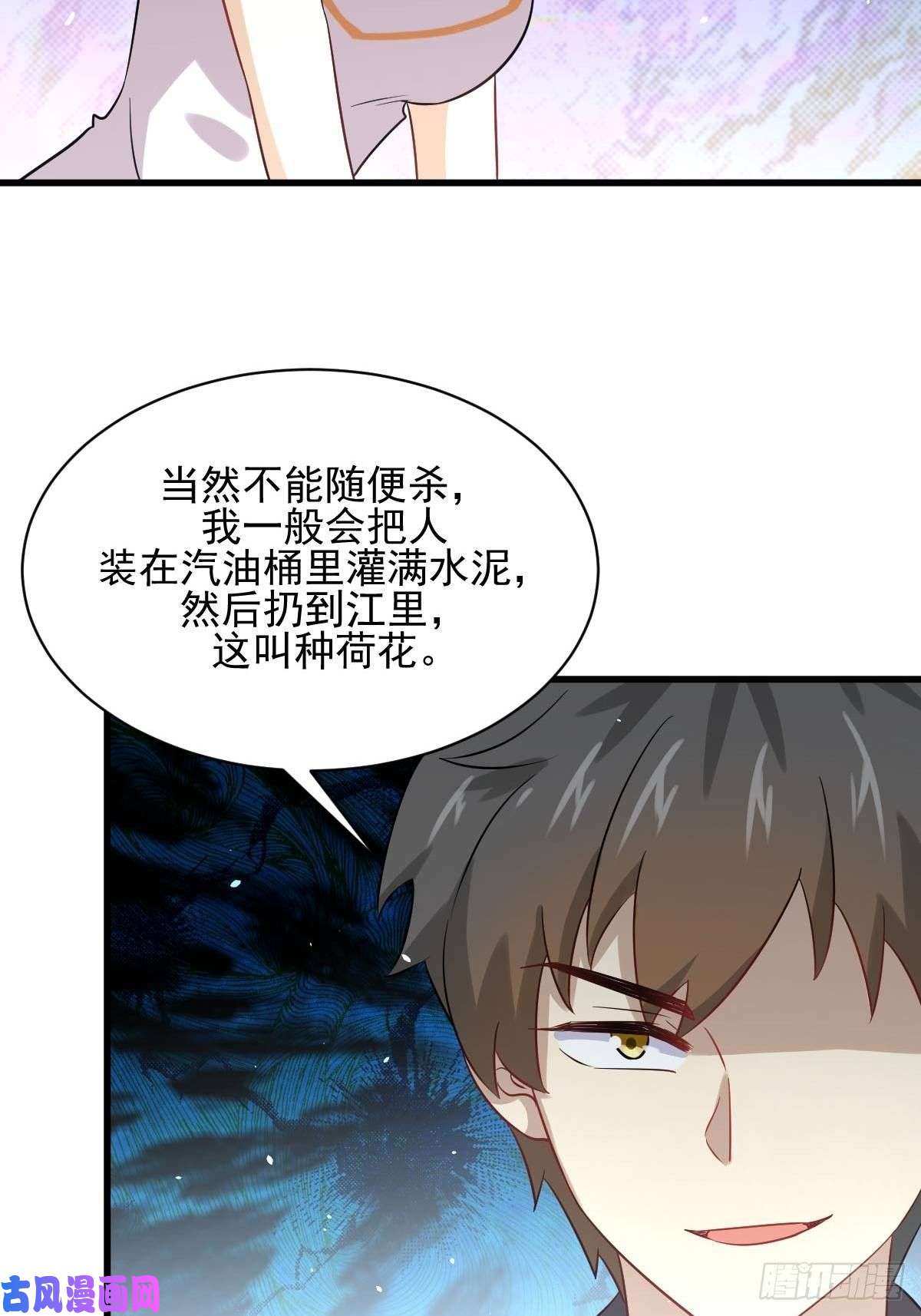 本剑仙绝不吃软饭第105话 国大弃徒