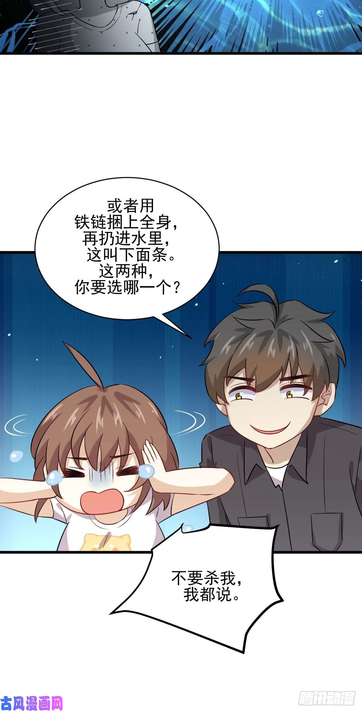 本剑仙绝不吃软饭第105话 国大弃徒