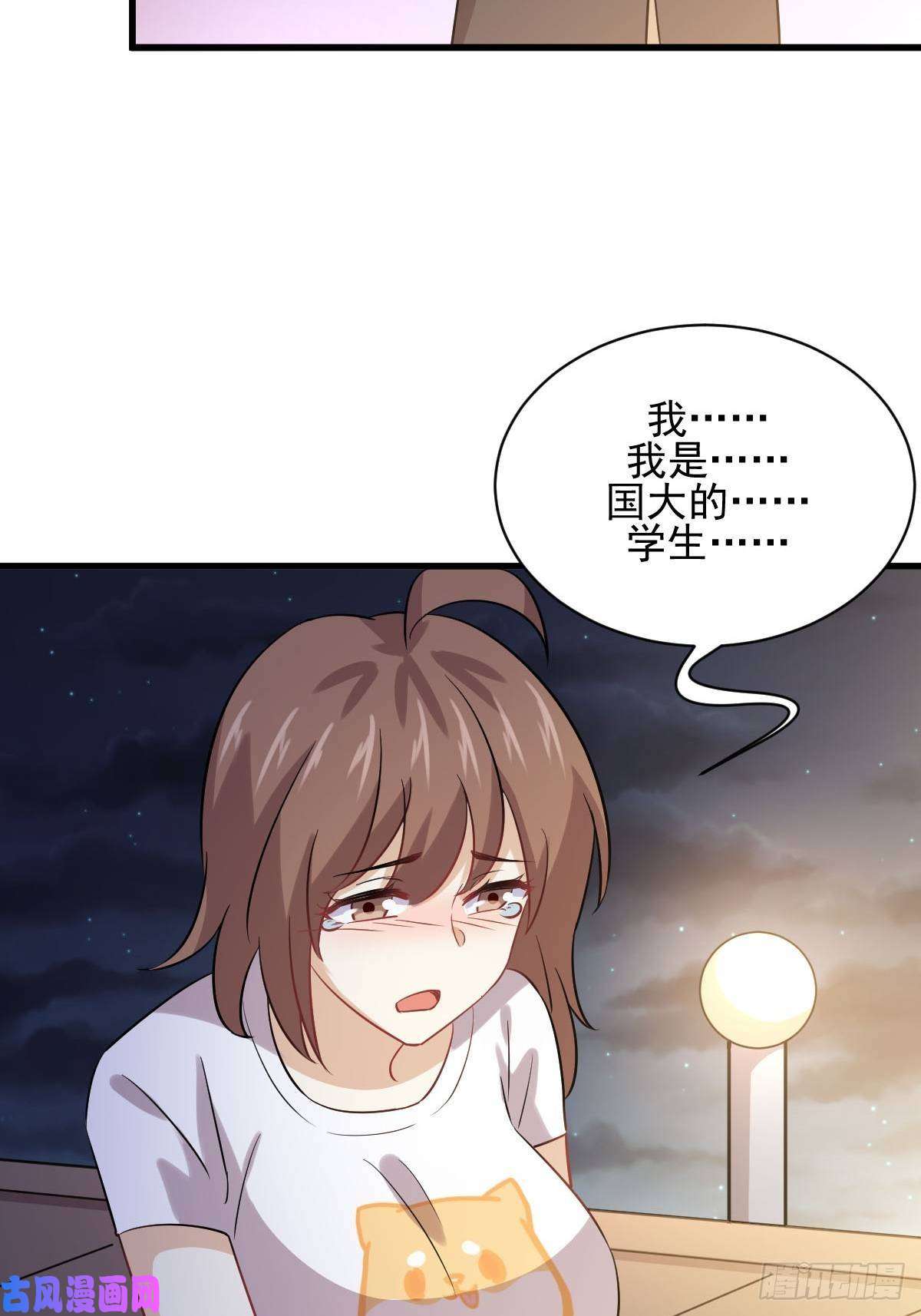 本剑仙绝不吃软饭第105话 国大弃徒