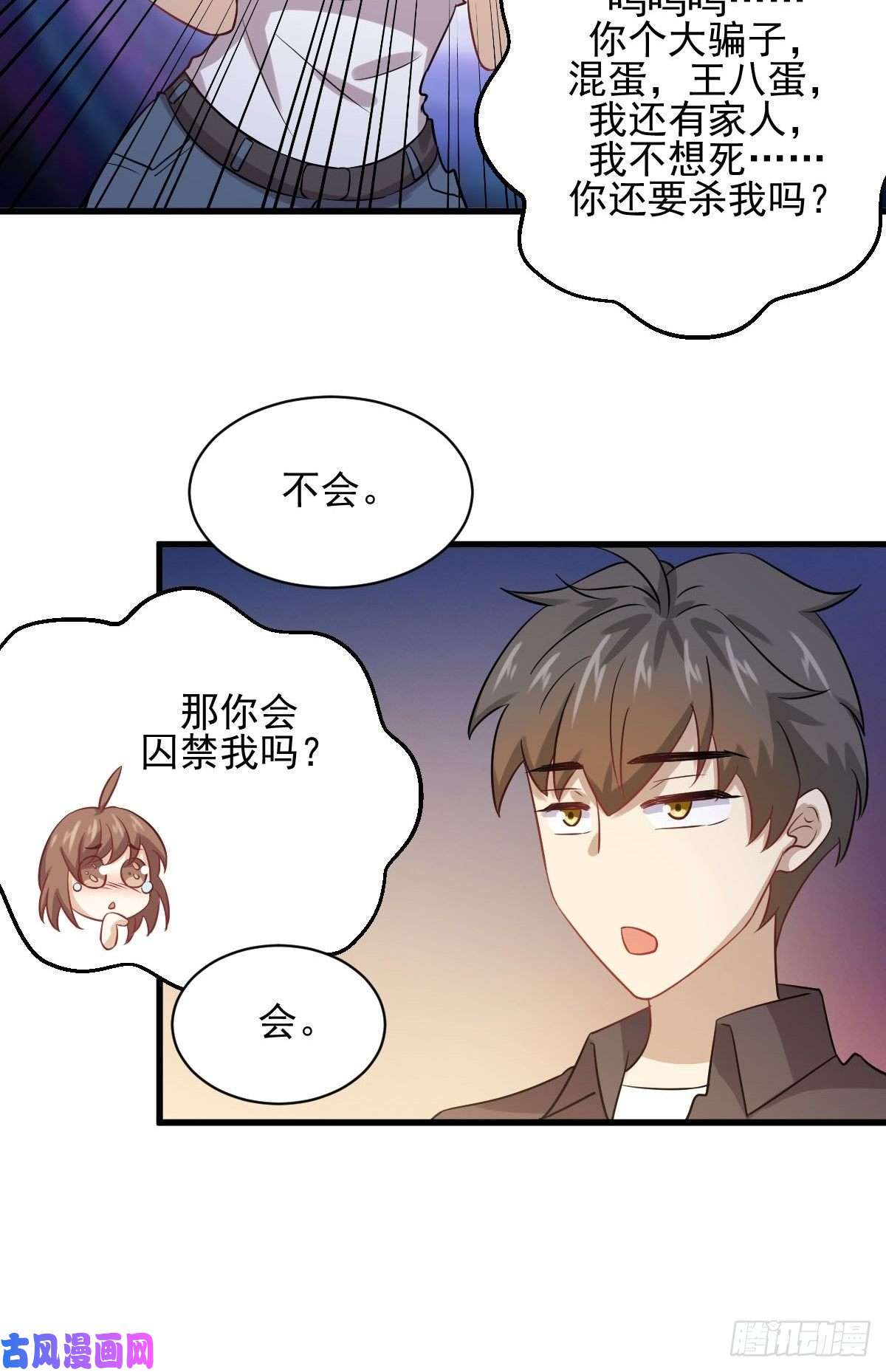 本剑仙绝不吃软饭第105话 国大弃徒