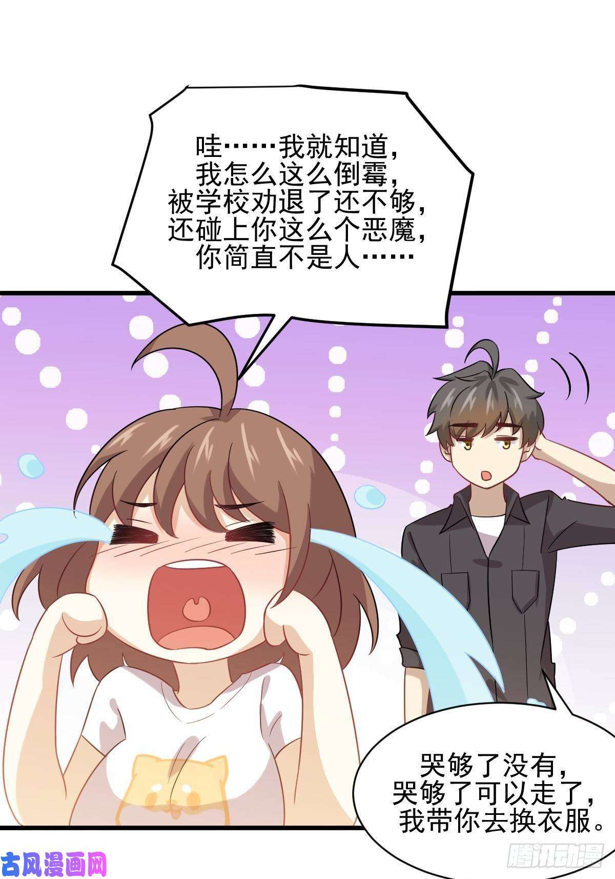 本剑仙绝不吃软饭第105话 国大弃徒
