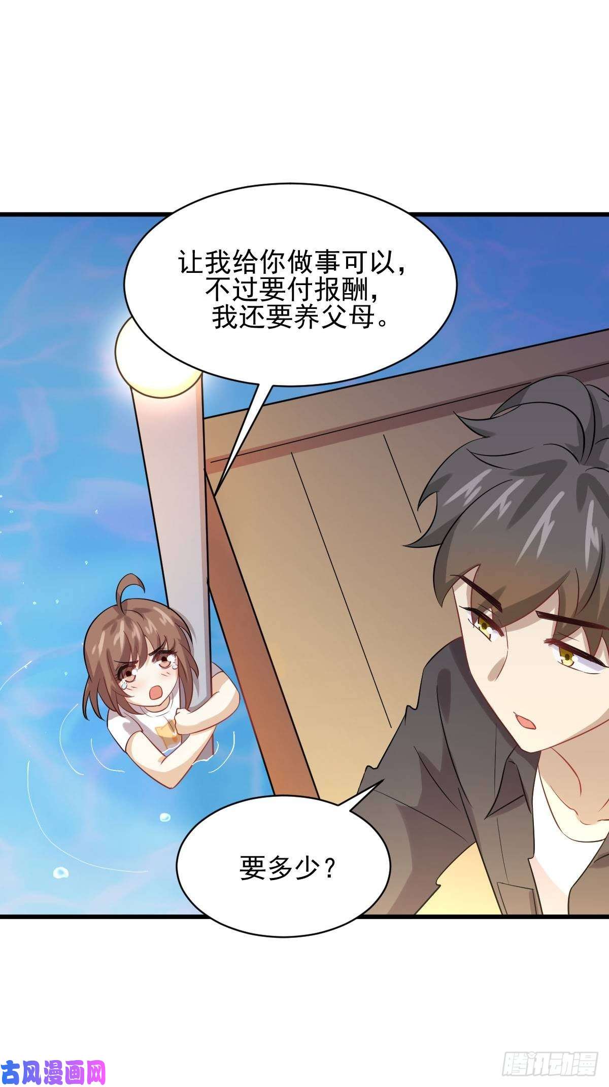 本剑仙绝不吃软饭第105话 国大弃徒