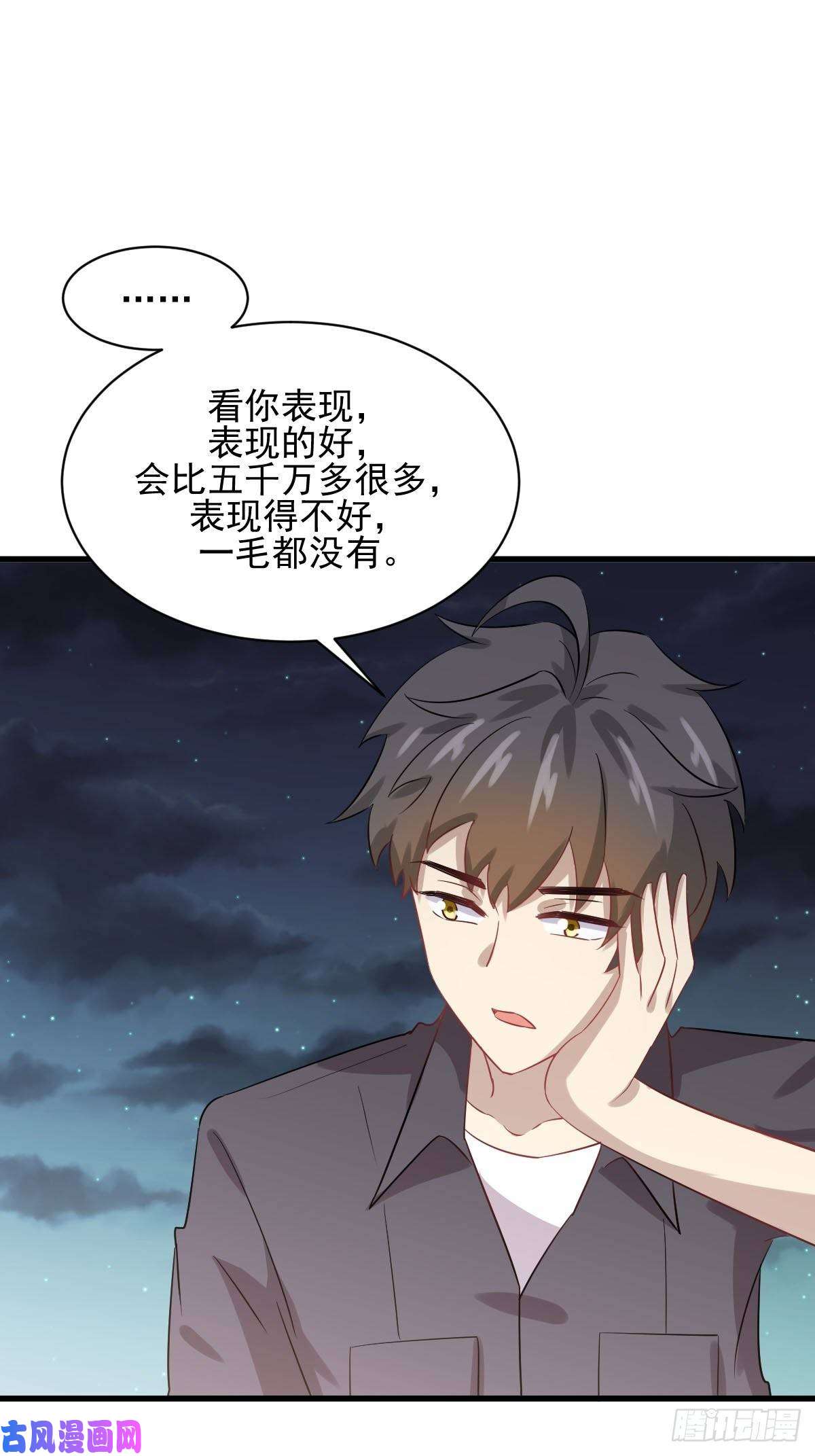 本剑仙绝不吃软饭第105话 国大弃徒