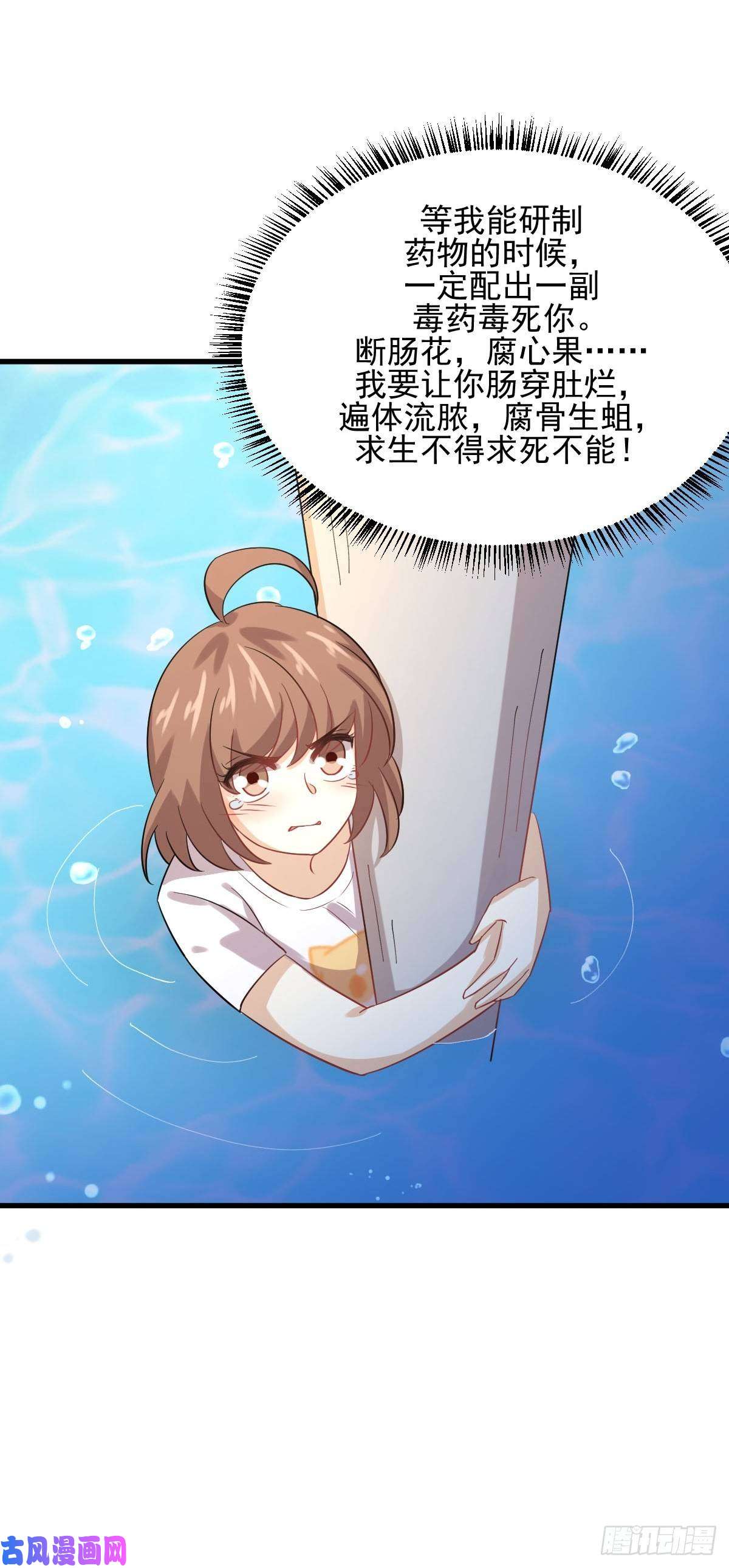 本剑仙绝不吃软饭第105话 国大弃徒