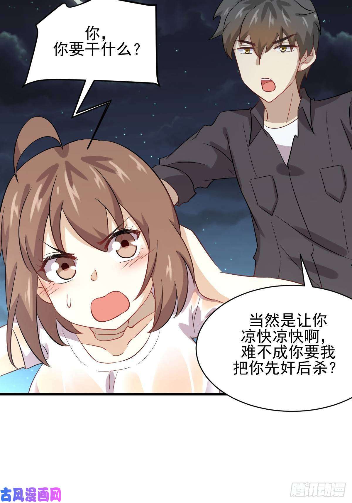 本剑仙绝不吃软饭第105话 国大弃徒