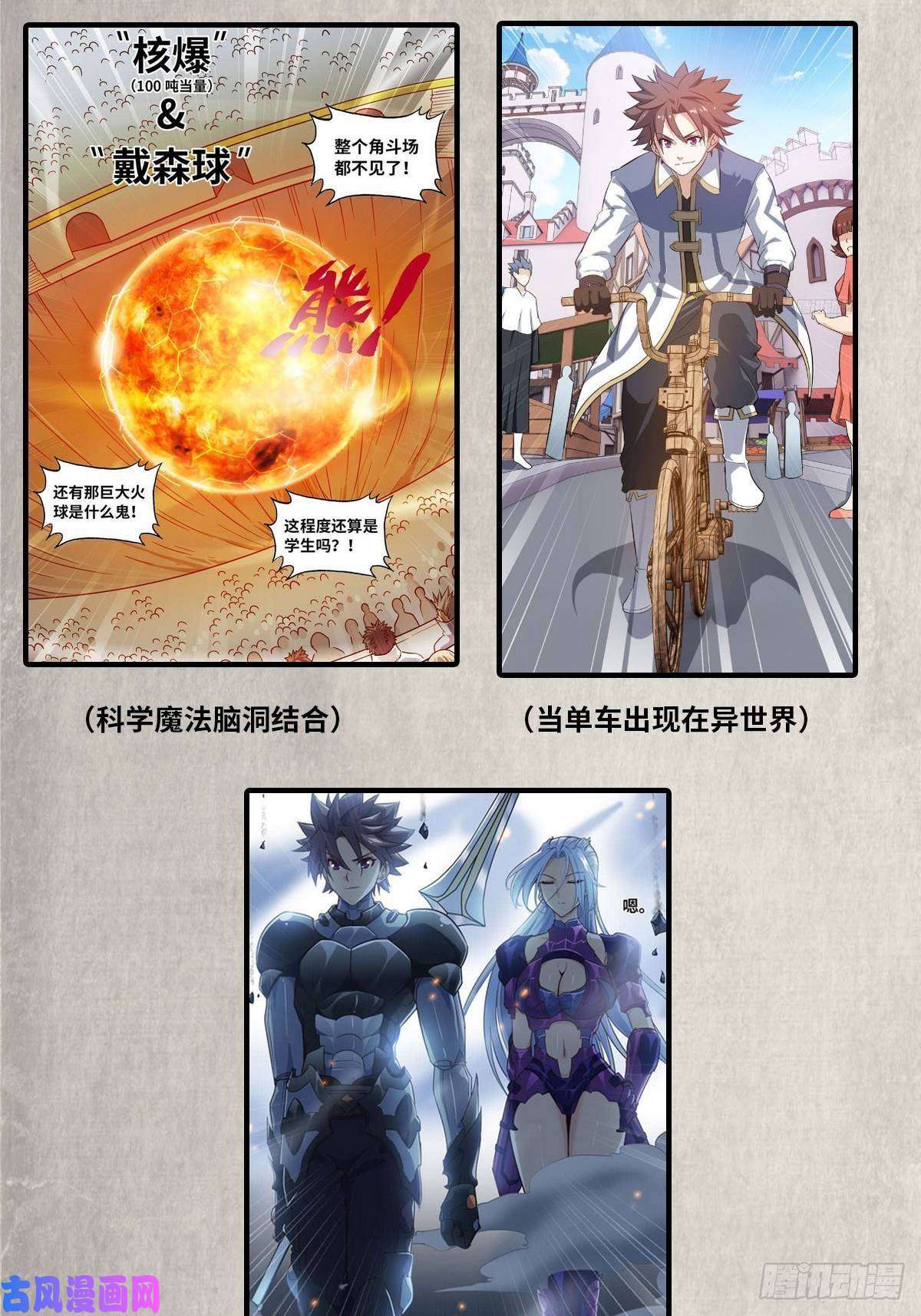 本剑仙绝不吃软饭第105话 国大弃徒