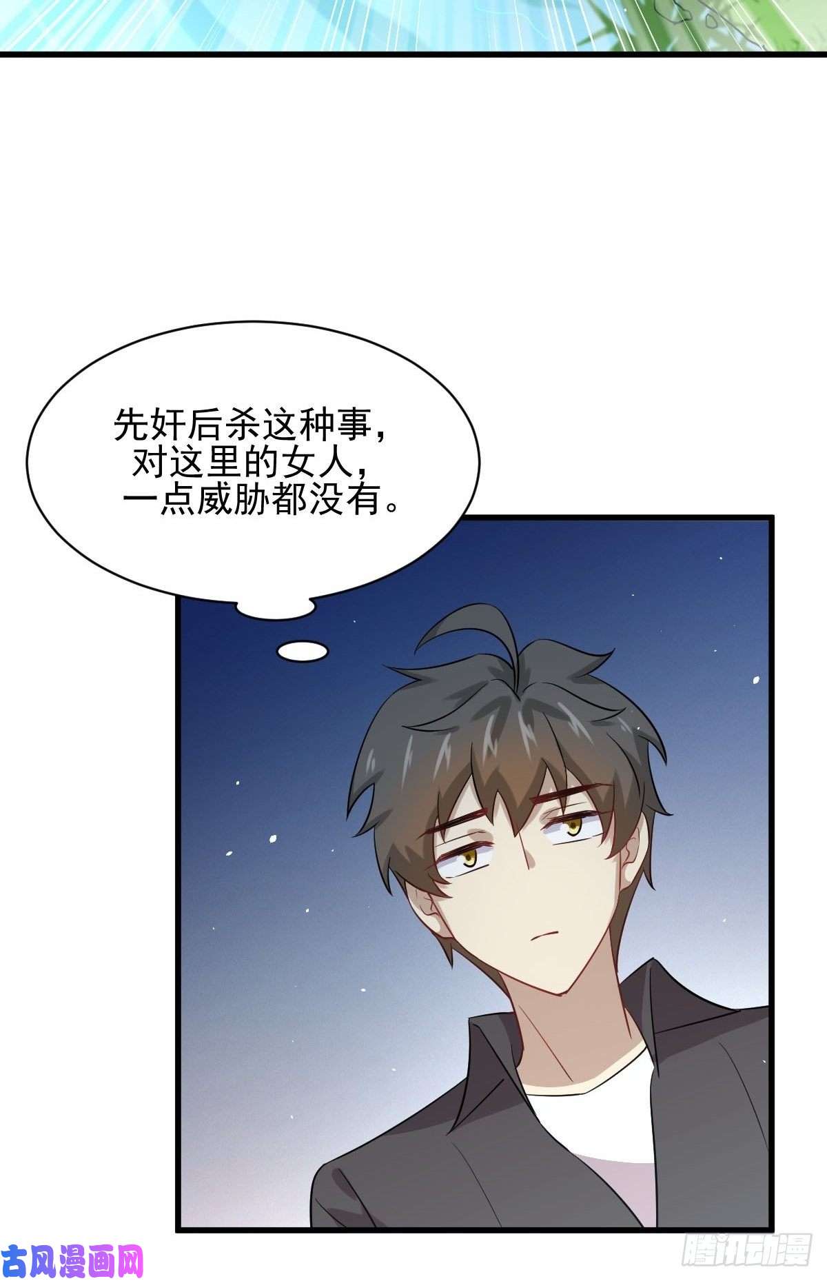 本剑仙绝不吃软饭第105话 国大弃徒