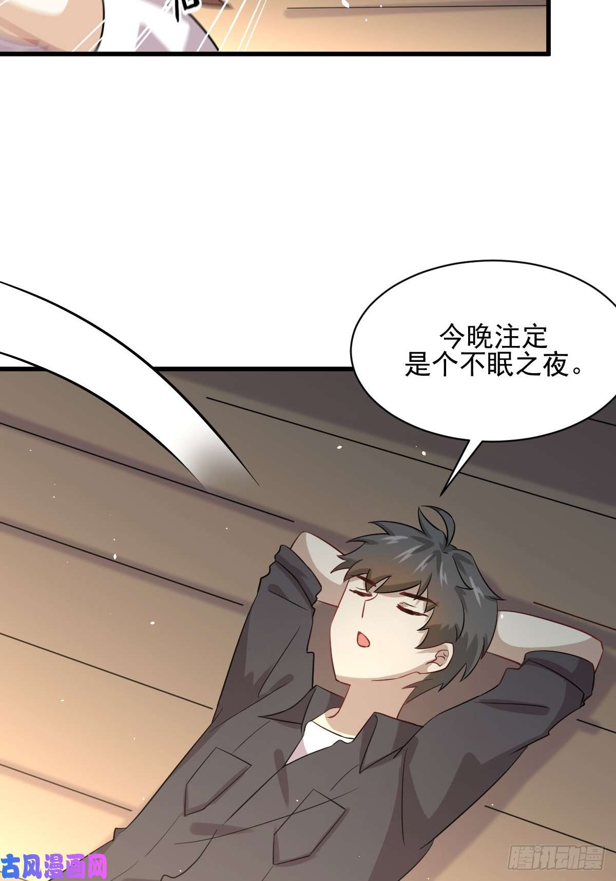 本剑仙绝不吃软饭第106话 不眠之夜