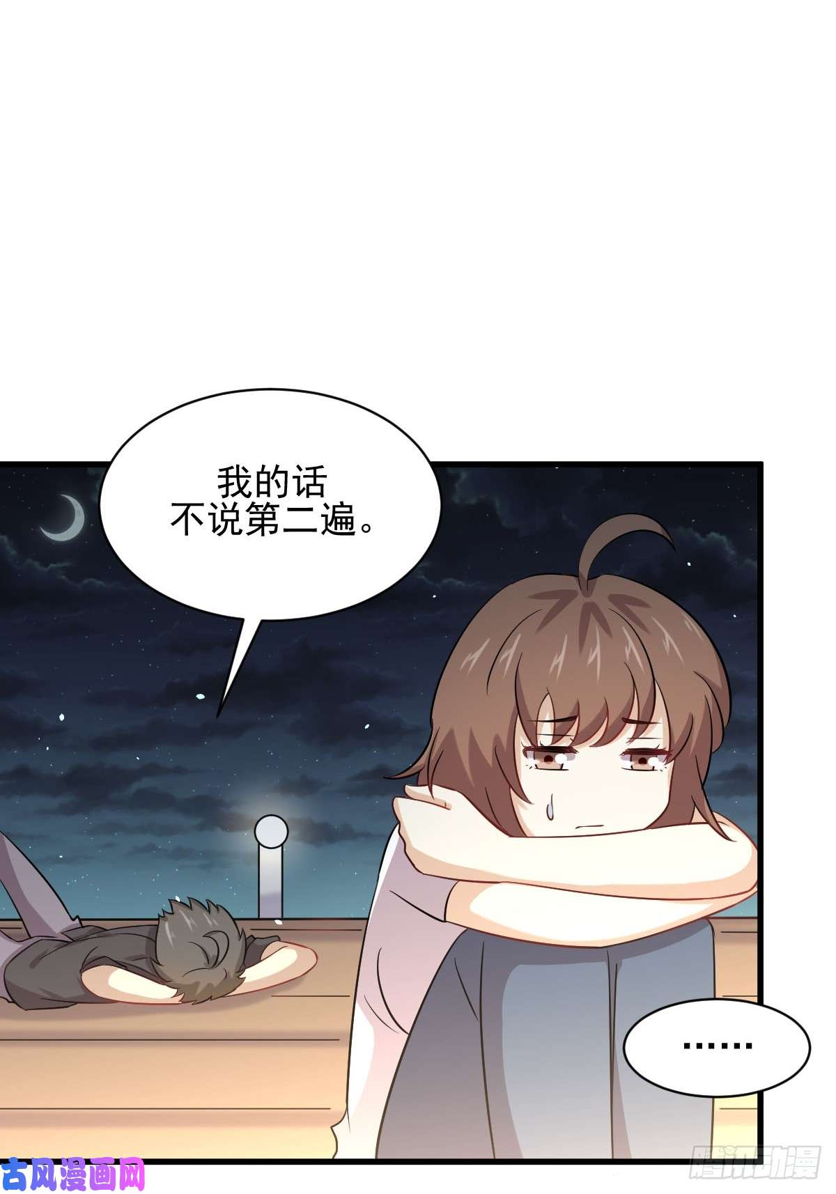 本剑仙绝不吃软饭第106话 不眠之夜