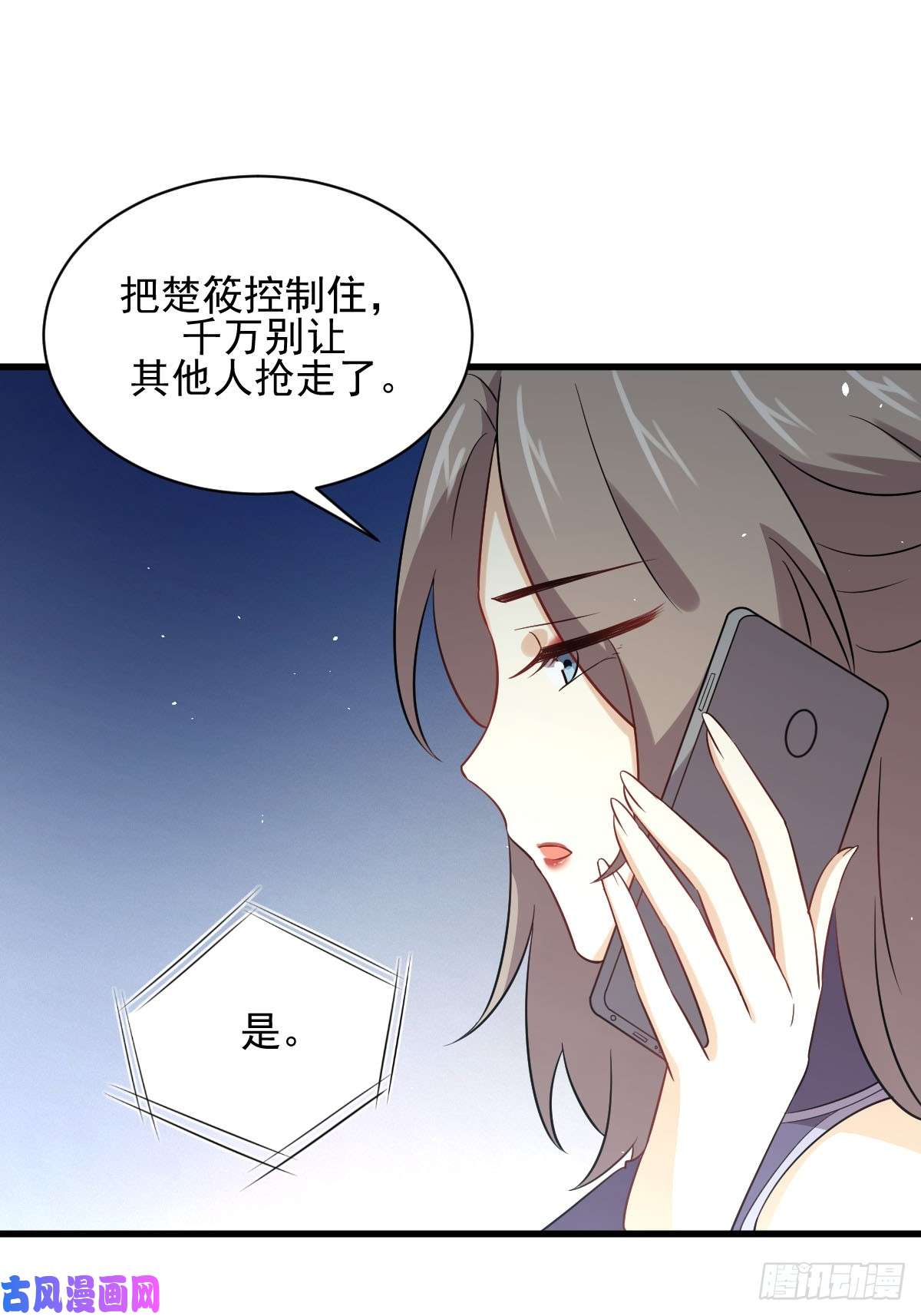 本剑仙绝不吃软饭第106话 不眠之夜