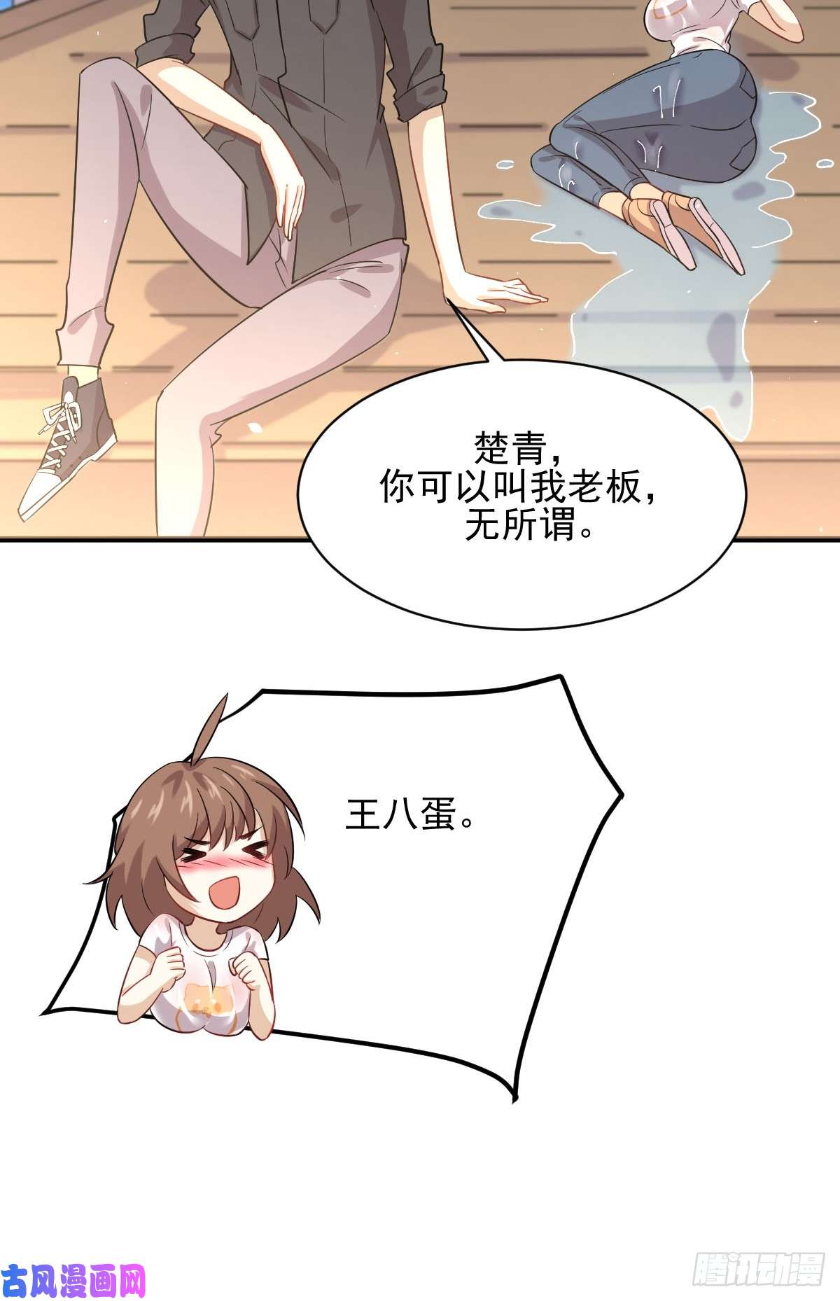 本剑仙绝不吃软饭第106话 不眠之夜