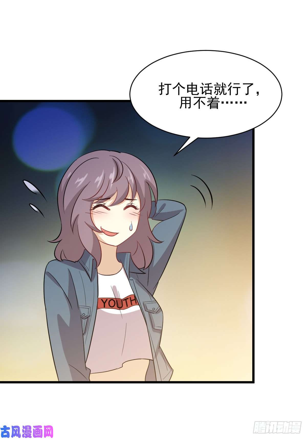 本剑仙绝不吃软饭第106话 不眠之夜