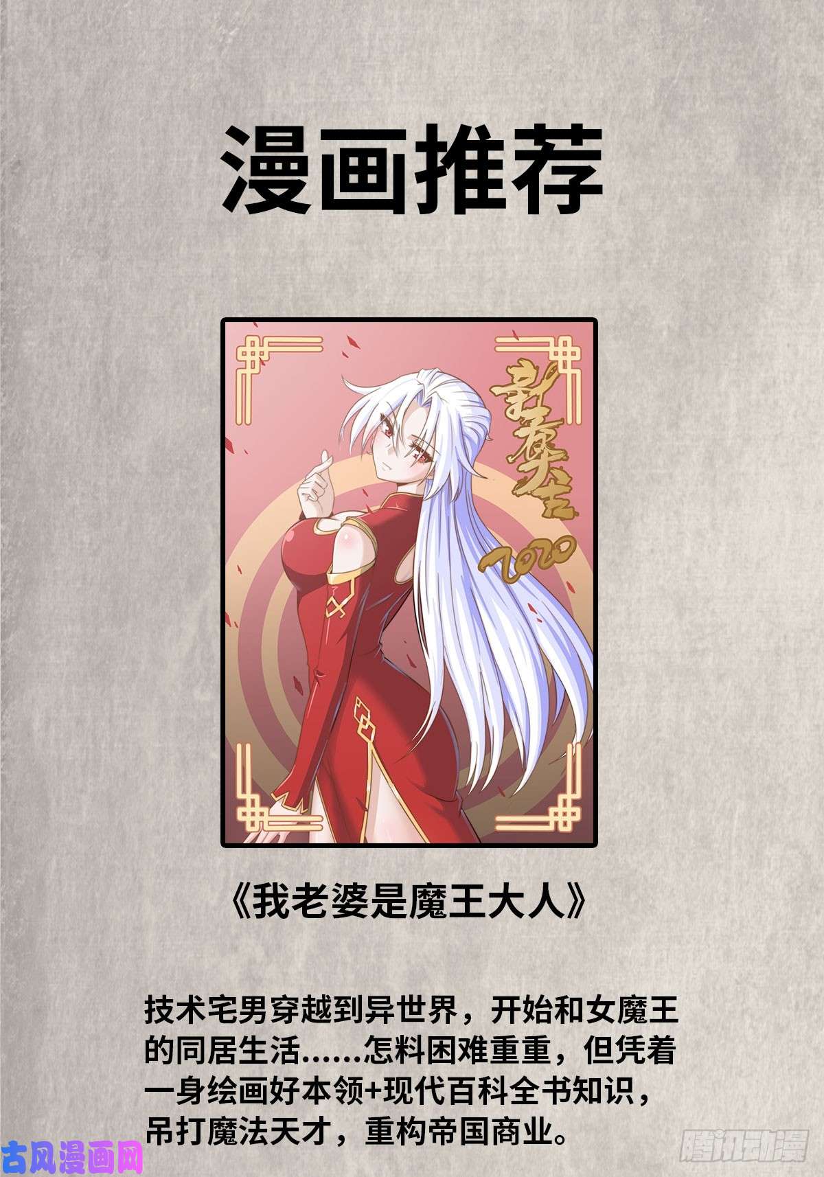 本剑仙绝不吃软饭第106话 不眠之夜