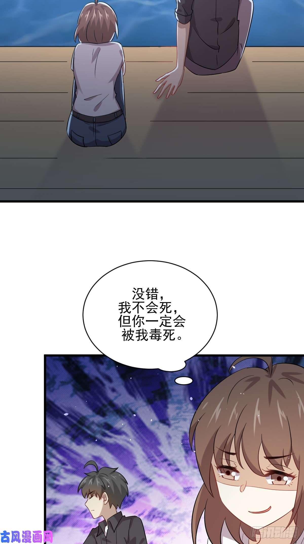 本剑仙绝不吃软饭第106话 不眠之夜