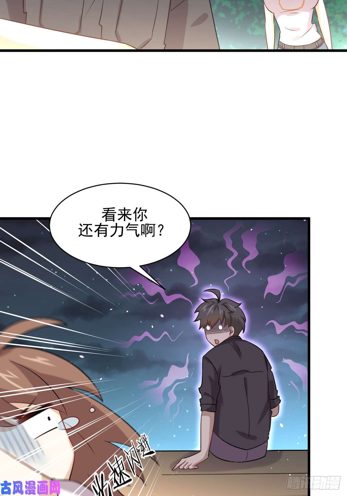 本剑仙绝不吃软饭第106话 不眠之夜