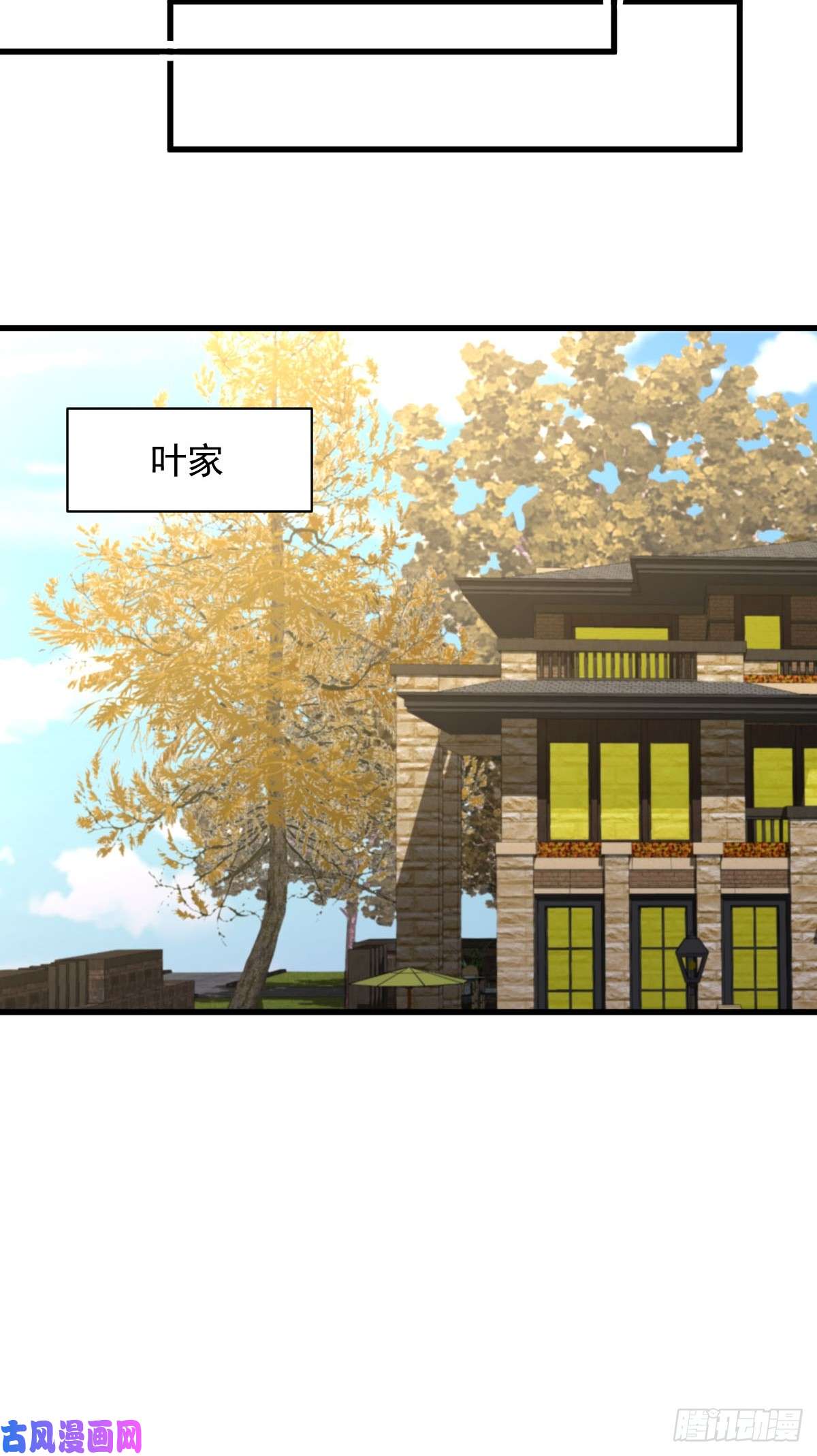 本剑仙绝不吃软饭第107话 剑先生