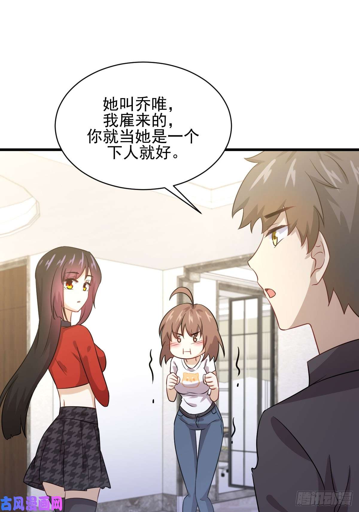 本剑仙绝不吃软饭第107话 剑先生