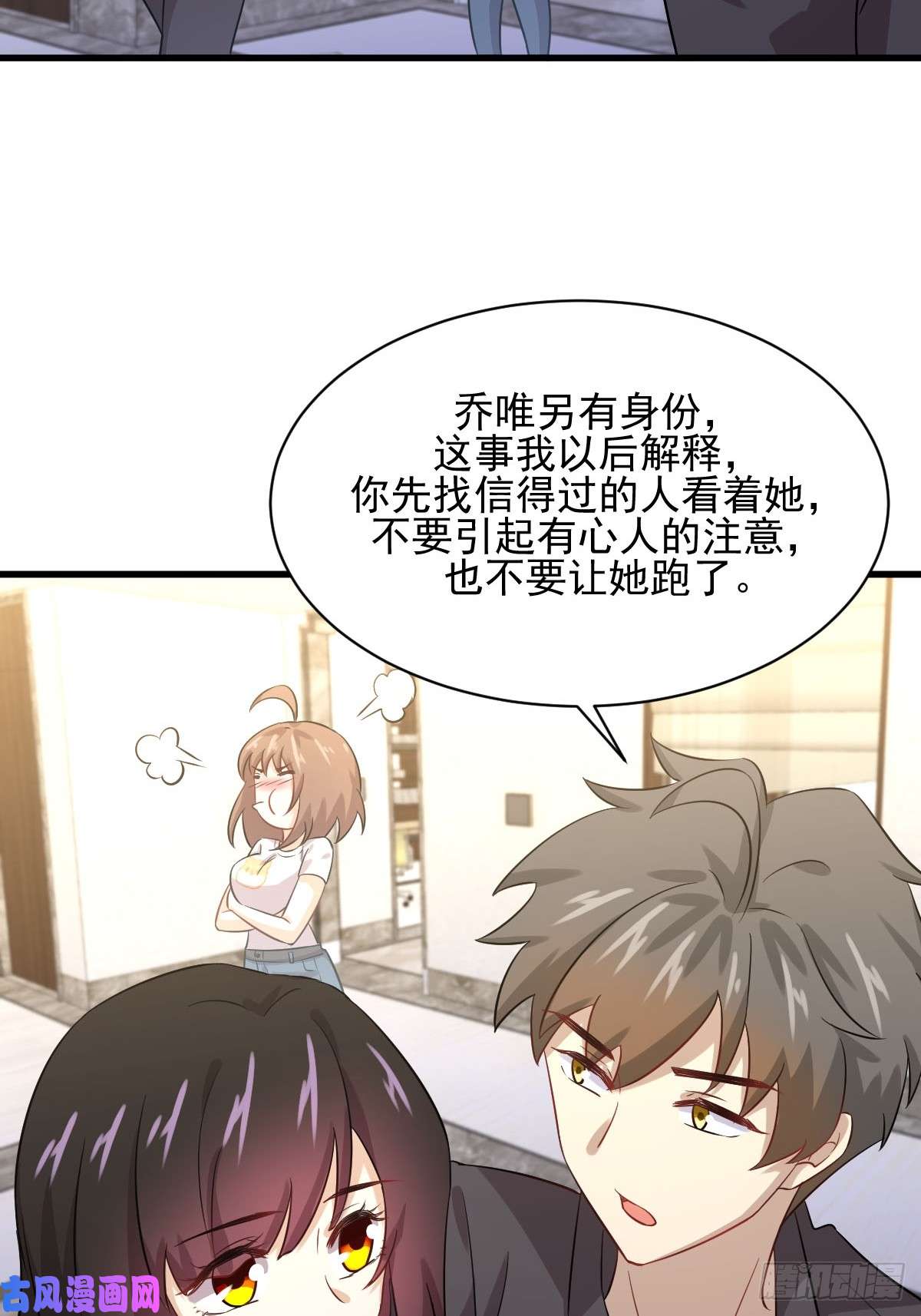 本剑仙绝不吃软饭第107话 剑先生