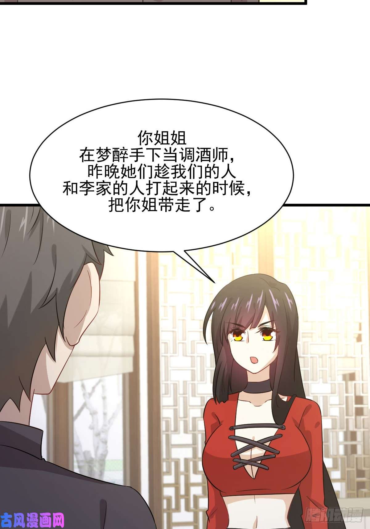 本剑仙绝不吃软饭第107话 剑先生