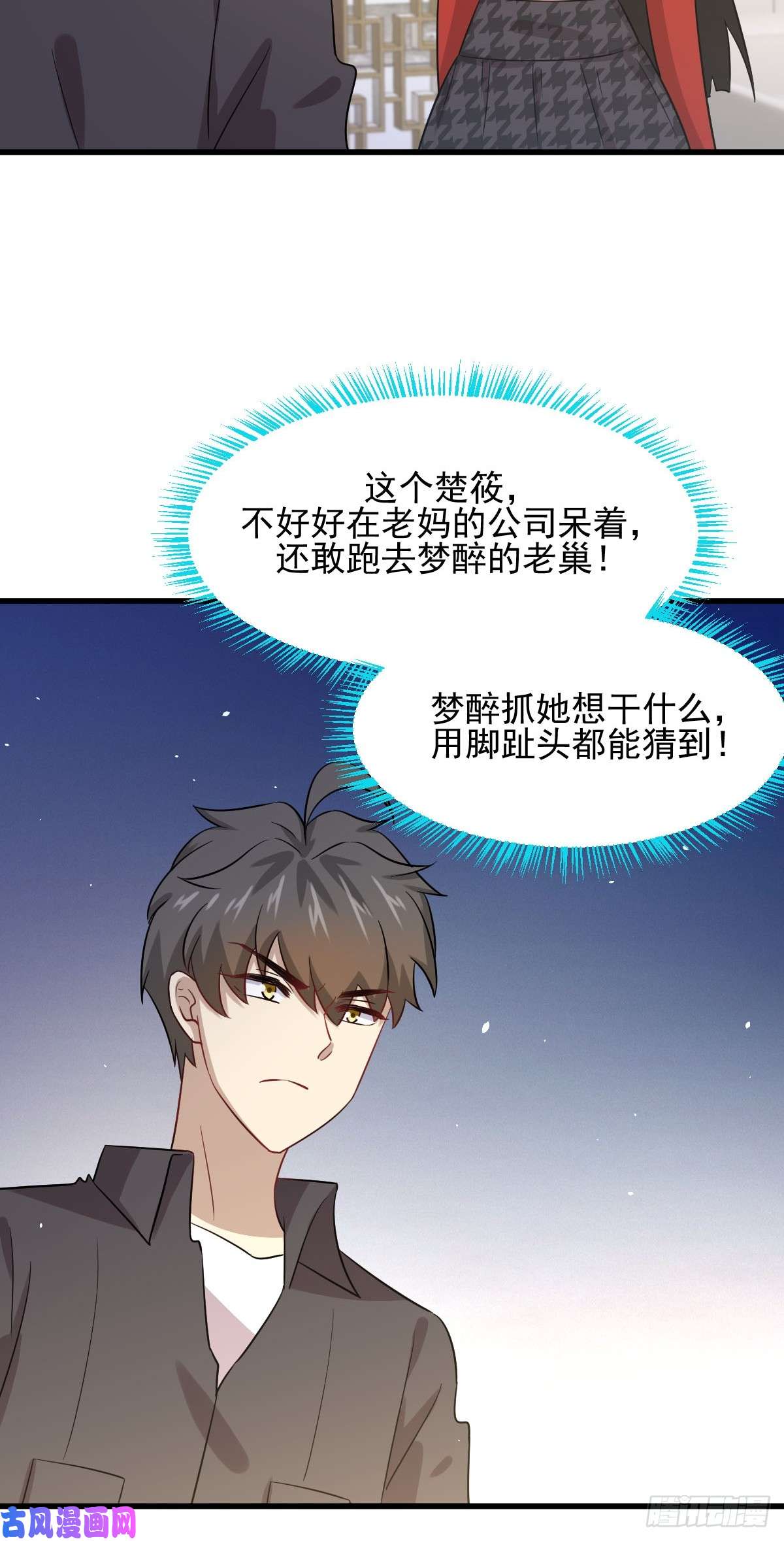 本剑仙绝不吃软饭第107话 剑先生
