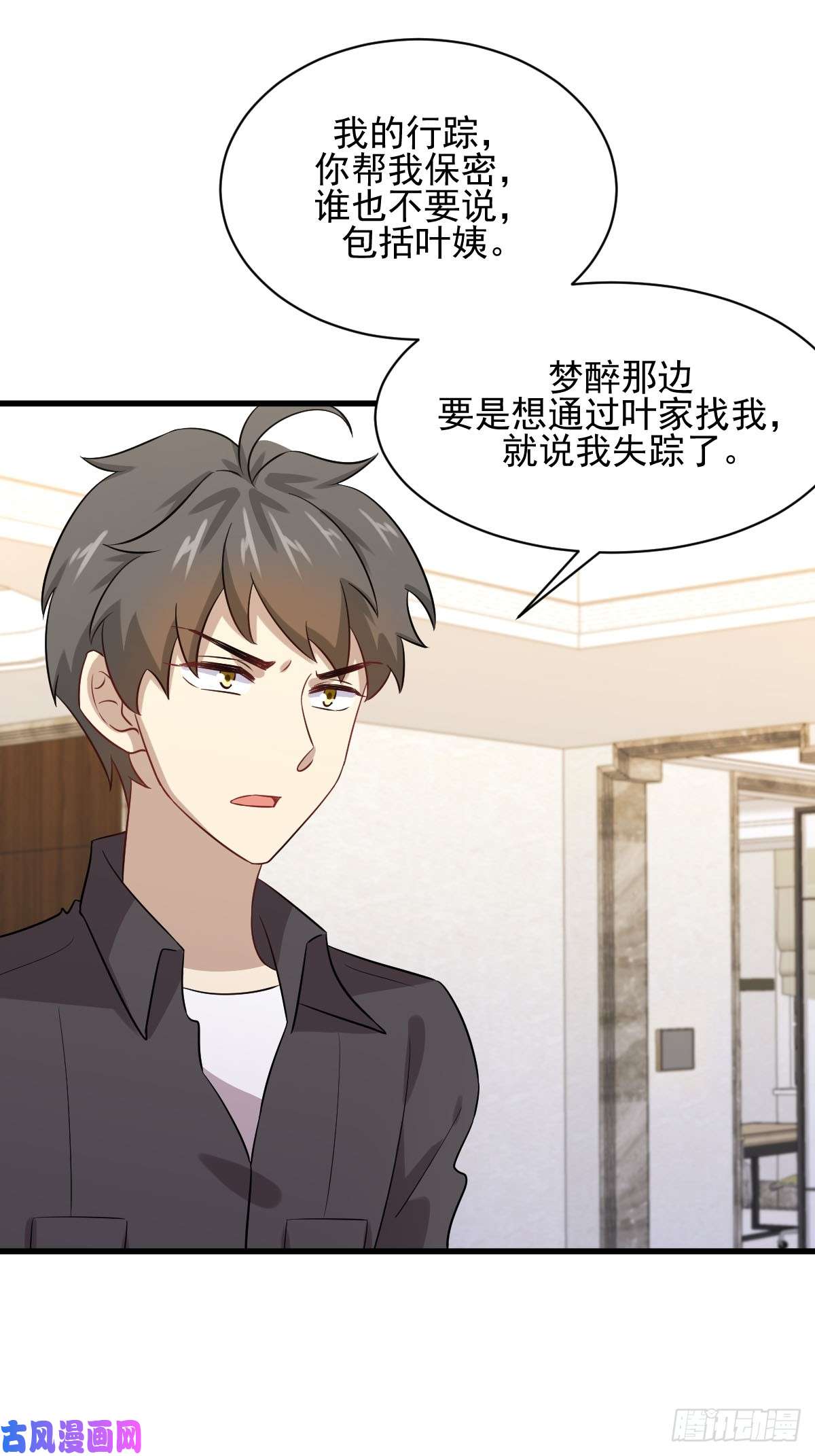 本剑仙绝不吃软饭第107话 剑先生