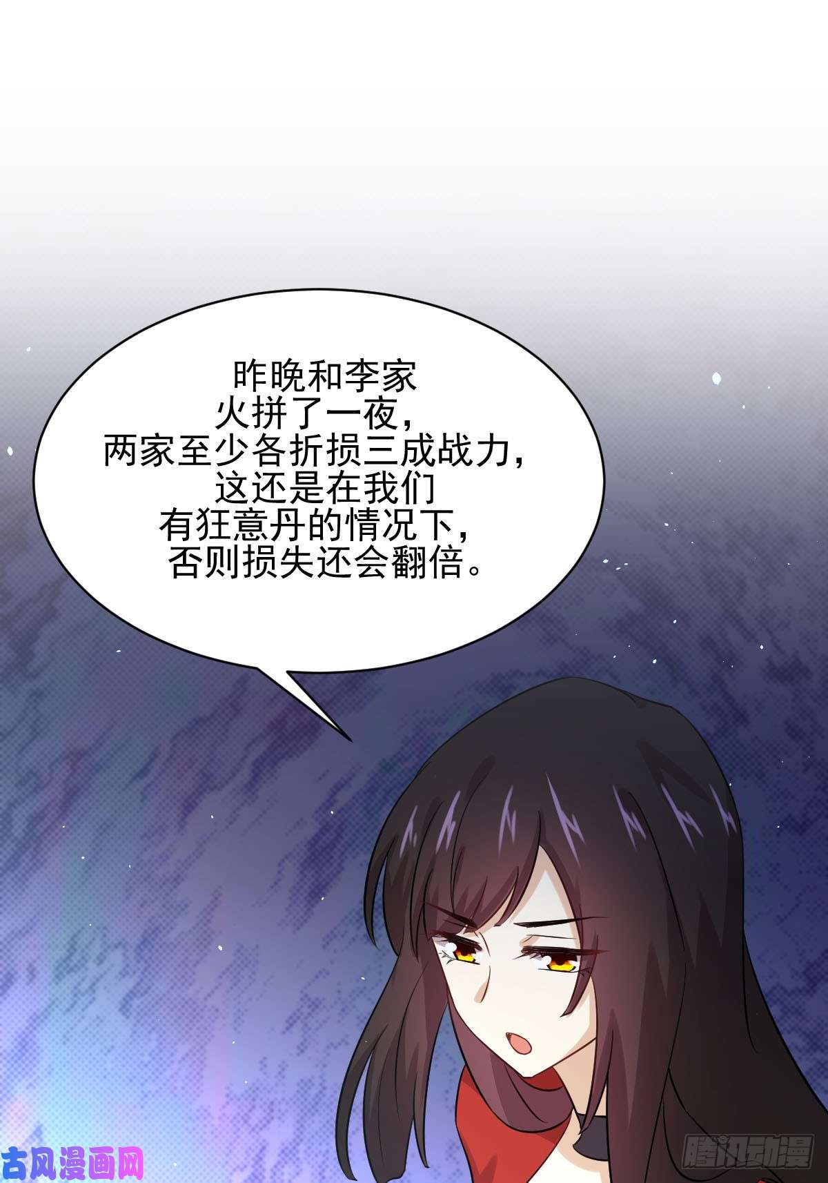 本剑仙绝不吃软饭第107话 剑先生
