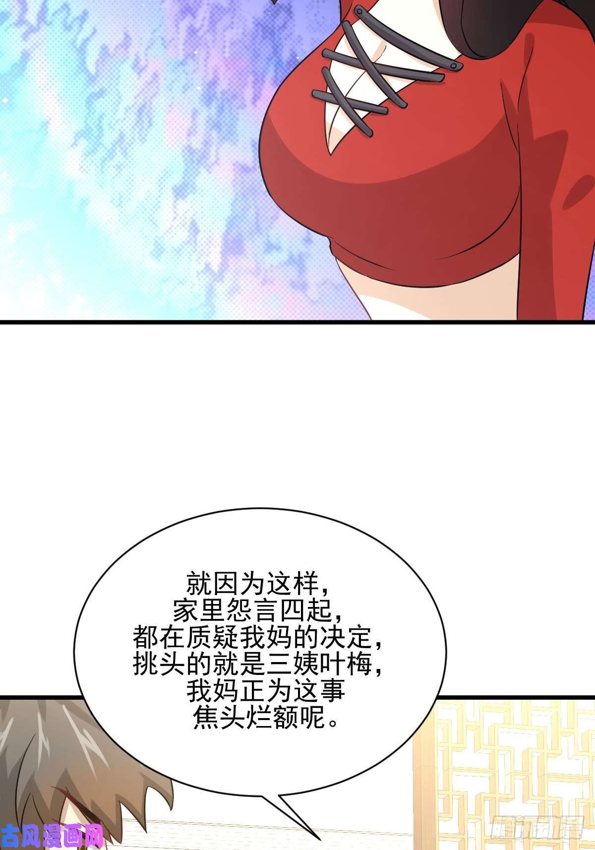 本剑仙绝不吃软饭第107话 剑先生