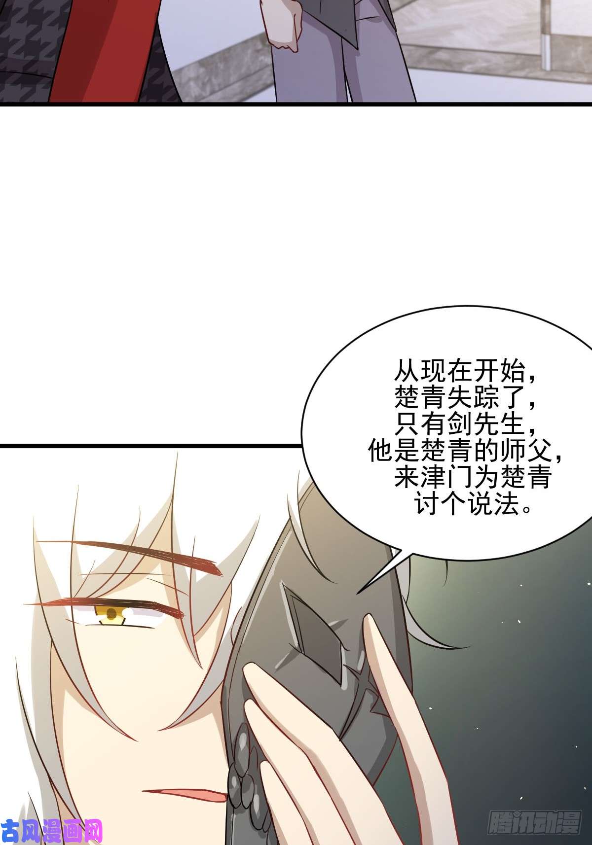 本剑仙绝不吃软饭第107话 剑先生