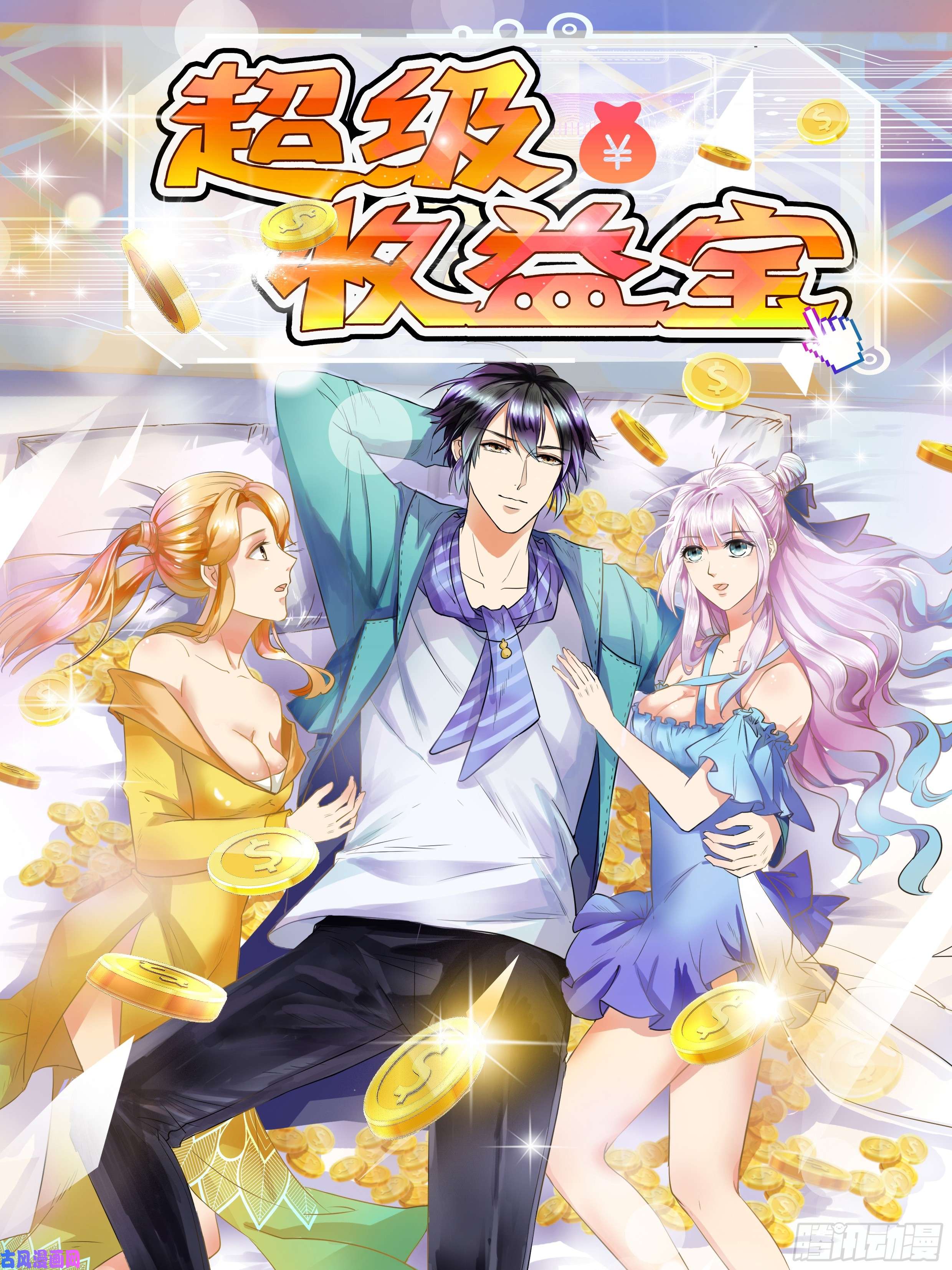 本剑仙绝不吃软饭第107话 剑先生