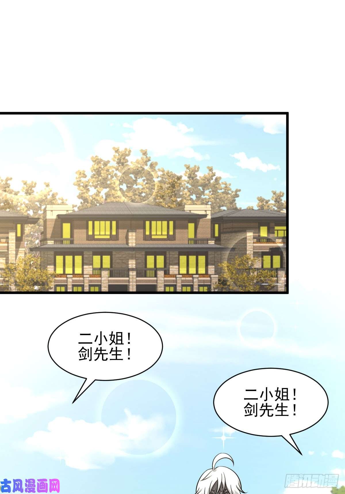 本剑仙绝不吃软饭第108话 小乐儿