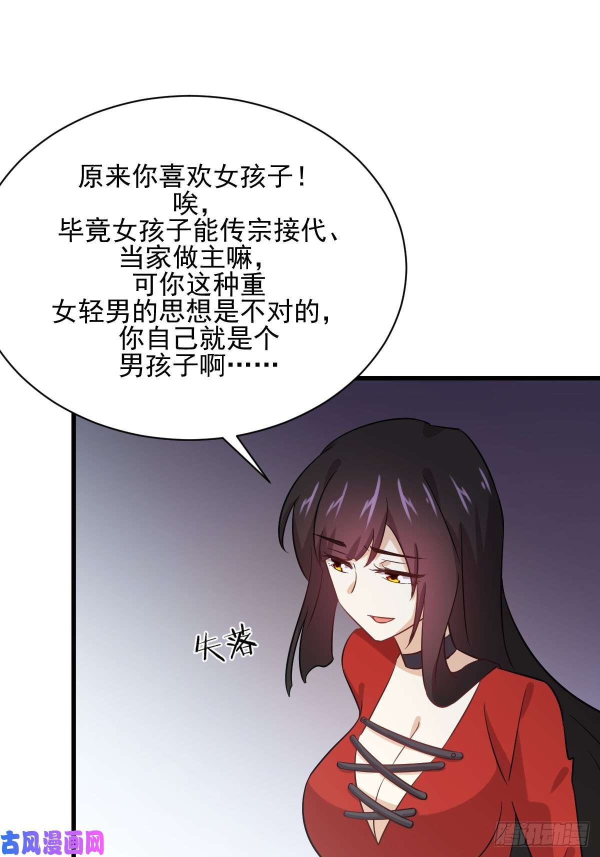本剑仙绝不吃软饭第108话 小乐儿
