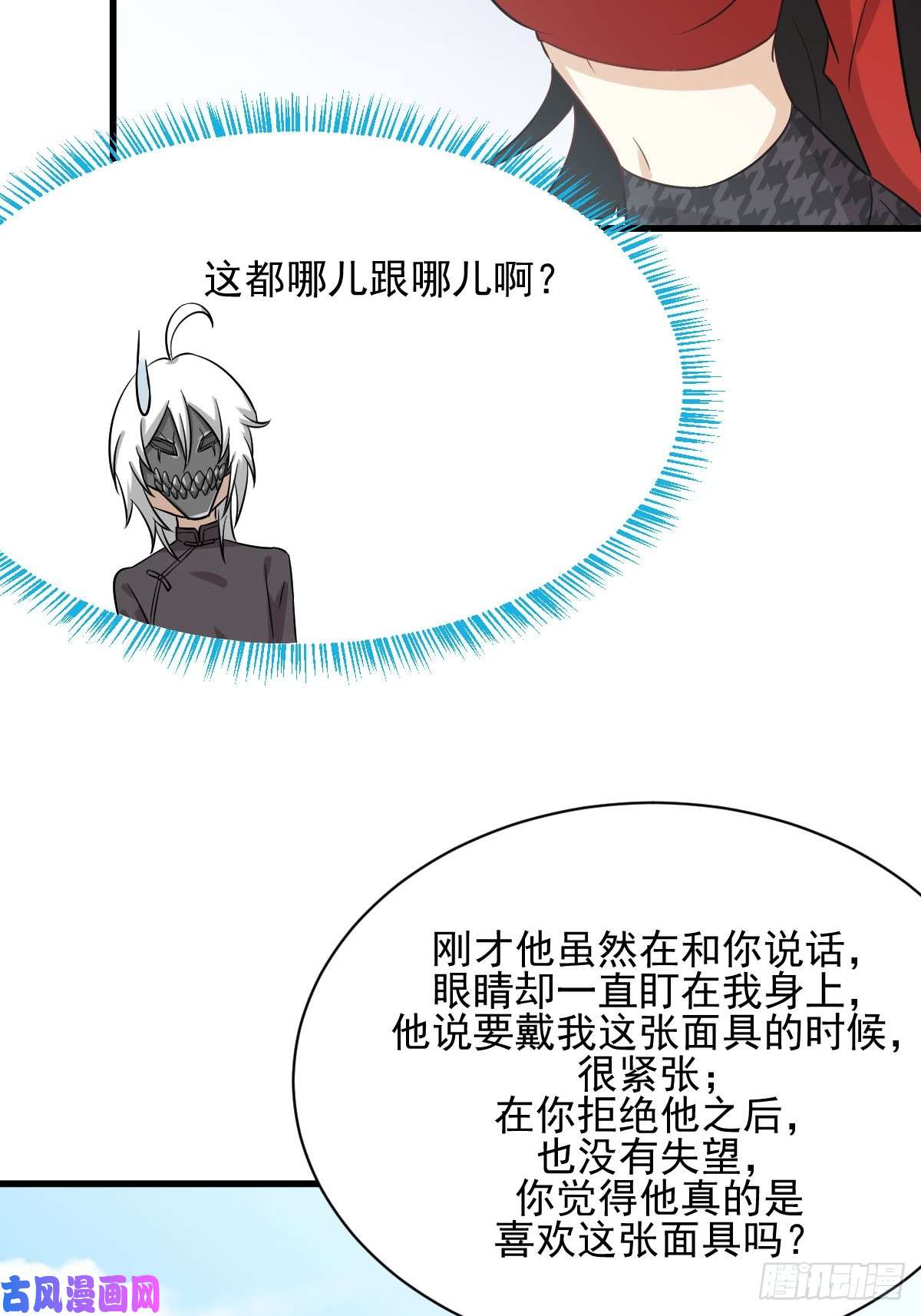 本剑仙绝不吃软饭第108话 小乐儿