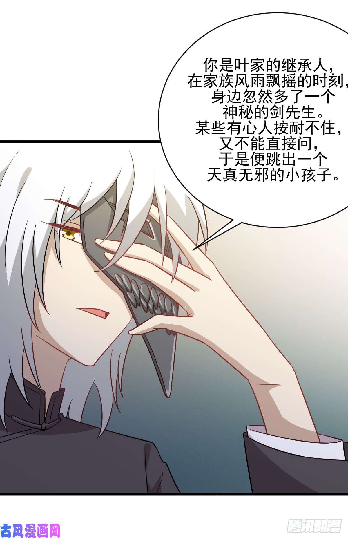 本剑仙绝不吃软饭第108话 小乐儿