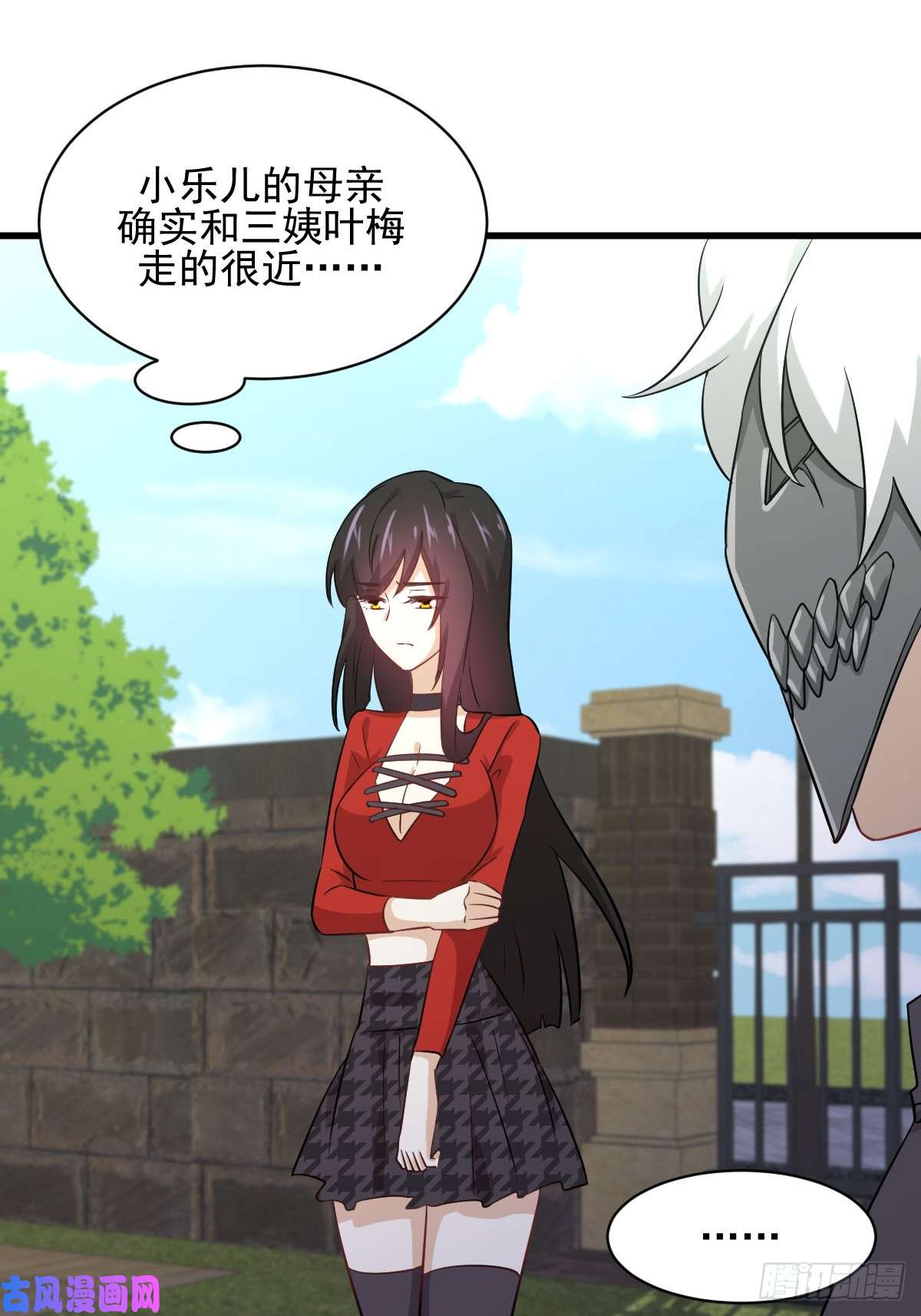 本剑仙绝不吃软饭第108话 小乐儿