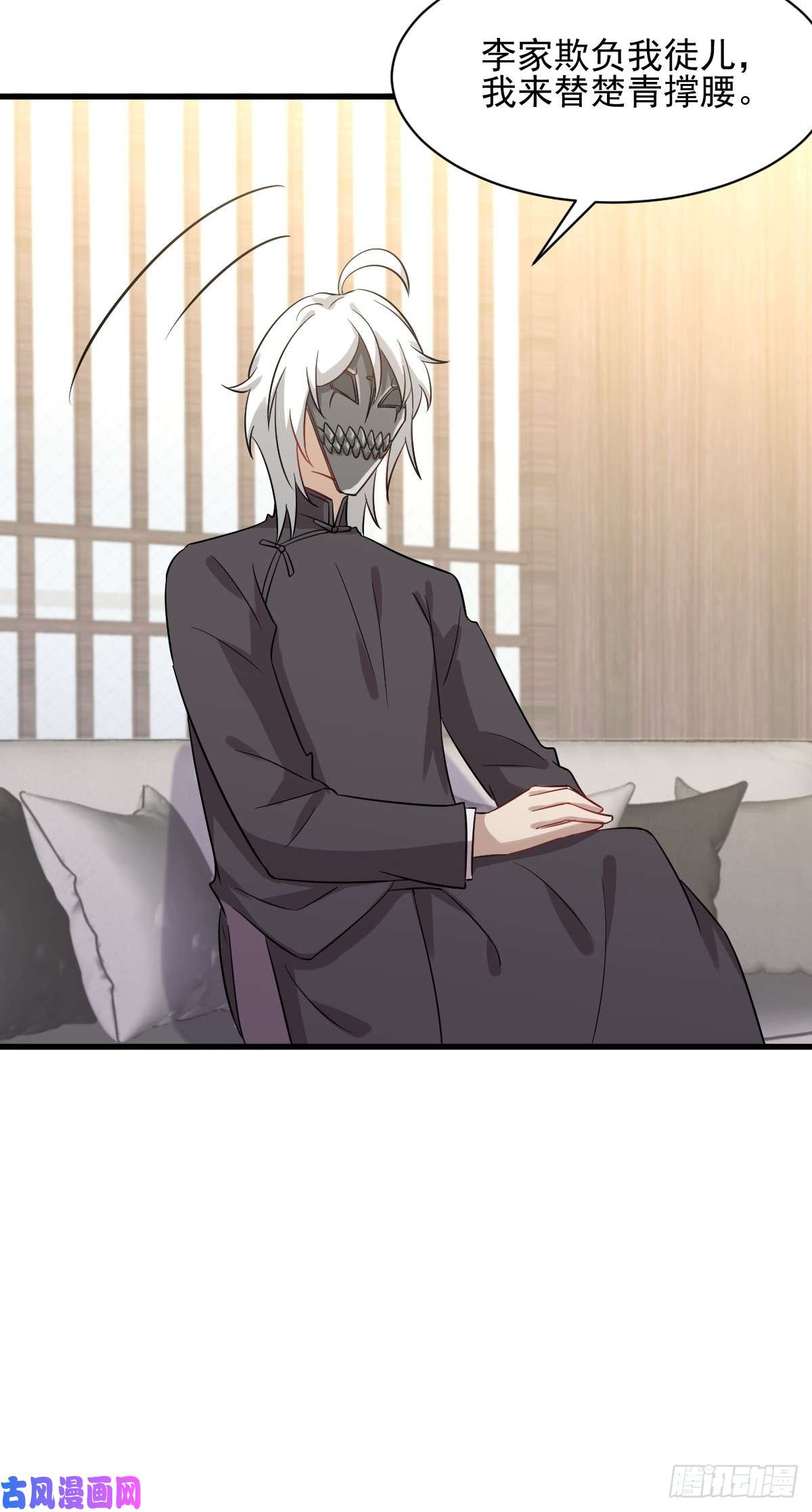 本剑仙绝不吃软饭第108话 小乐儿