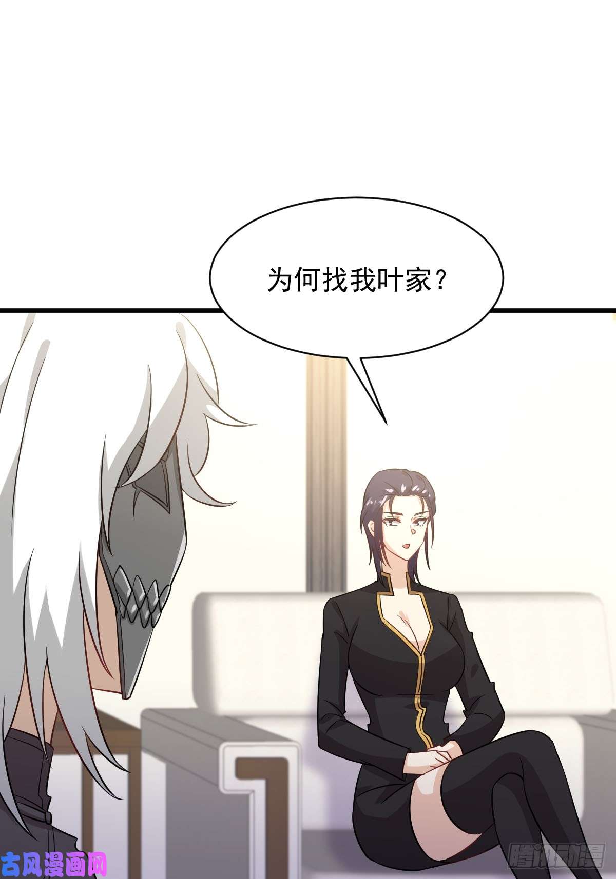 本剑仙绝不吃软饭第108话 小乐儿