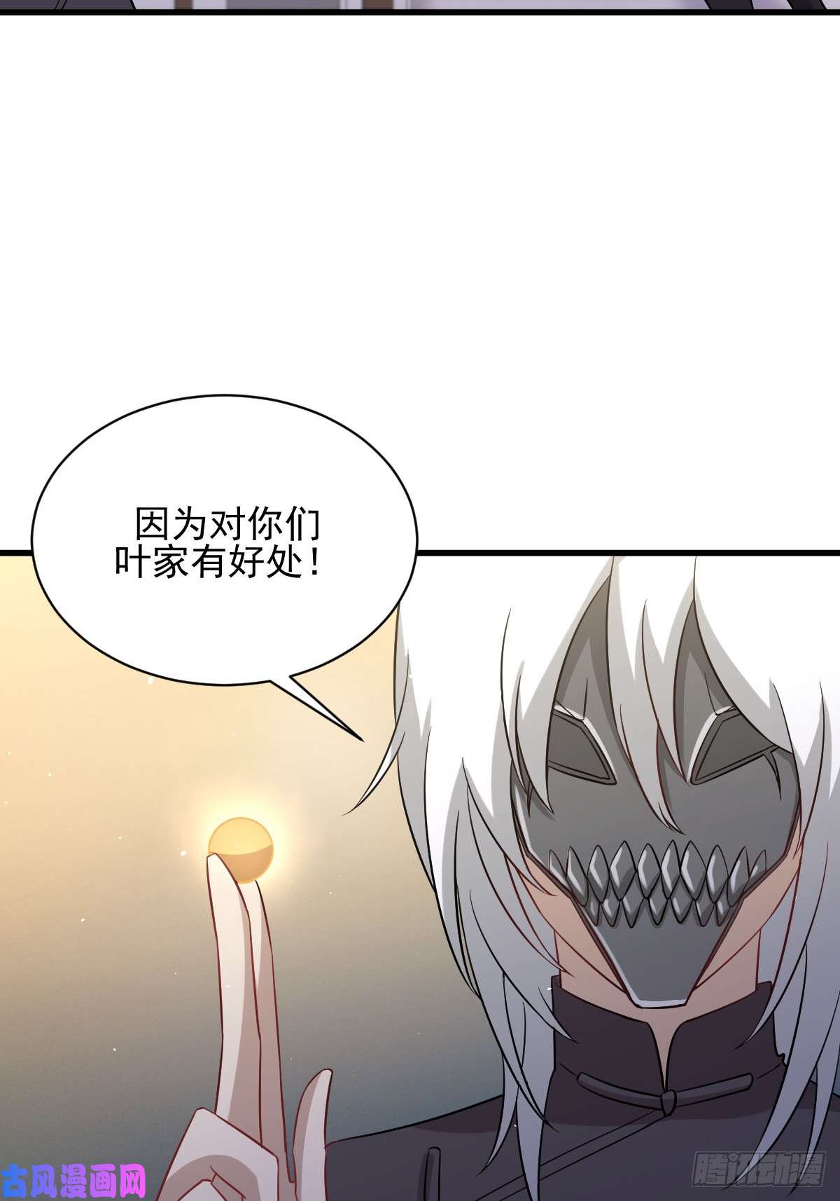 本剑仙绝不吃软饭第108话 小乐儿