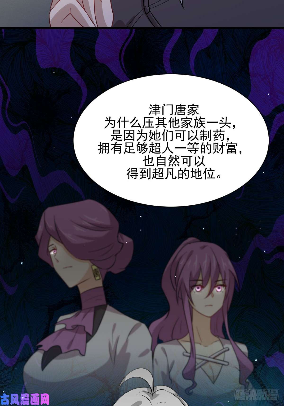 本剑仙绝不吃软饭第108话 小乐儿