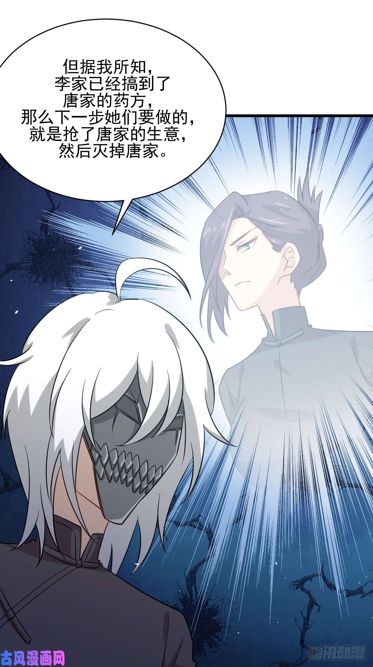 本剑仙绝不吃软饭第108话 小乐儿