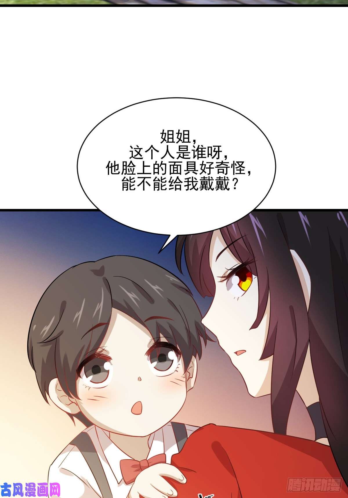本剑仙绝不吃软饭第108话 小乐儿