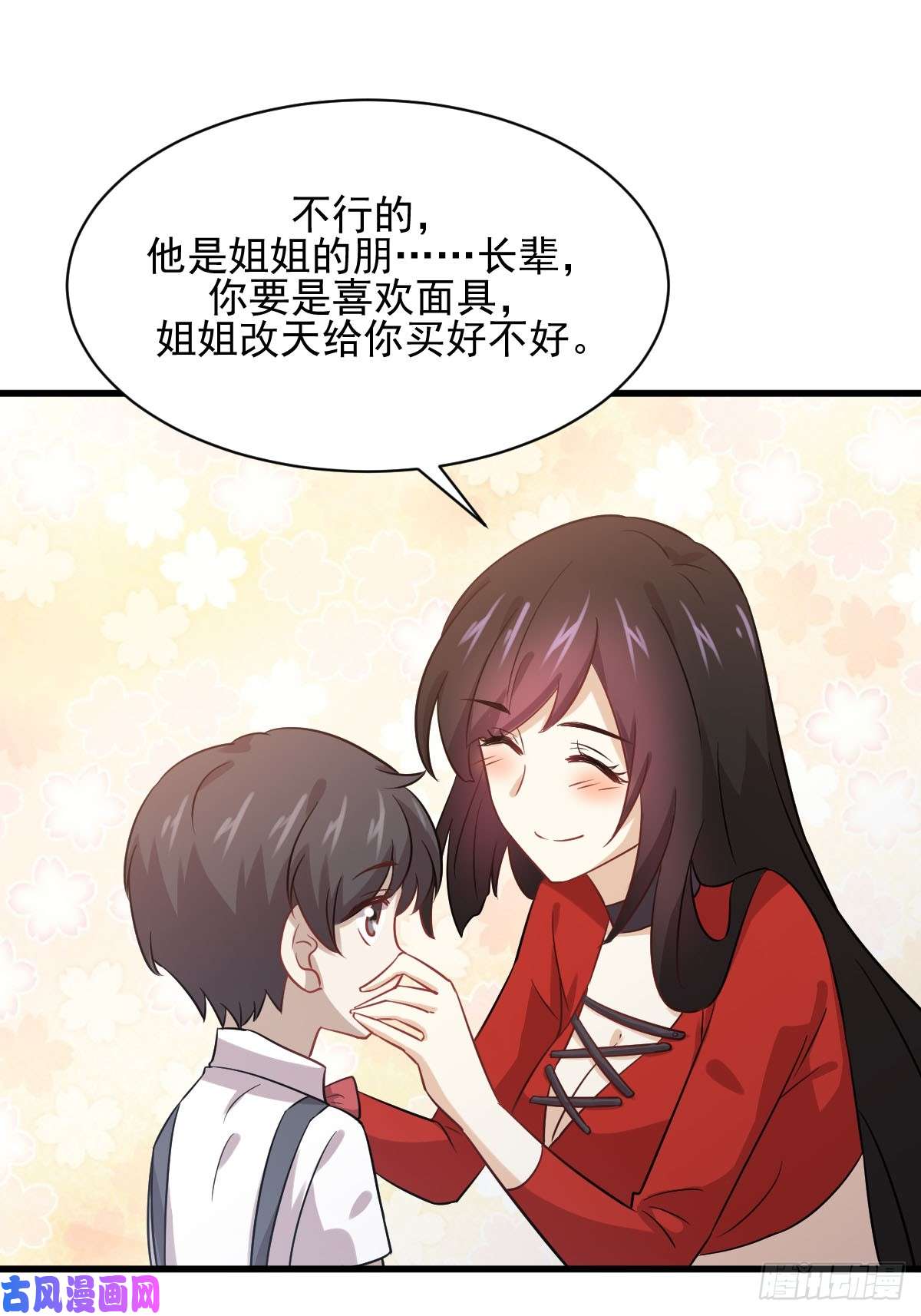 本剑仙绝不吃软饭第108话 小乐儿
