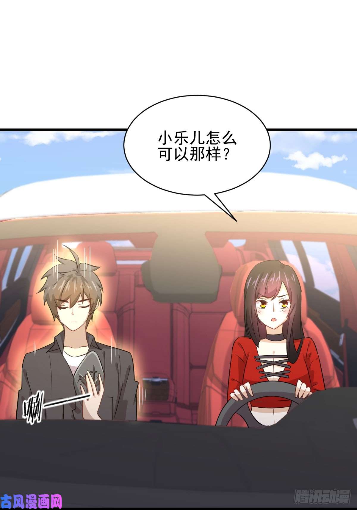 本剑仙绝不吃软饭第109话 我忍不住了