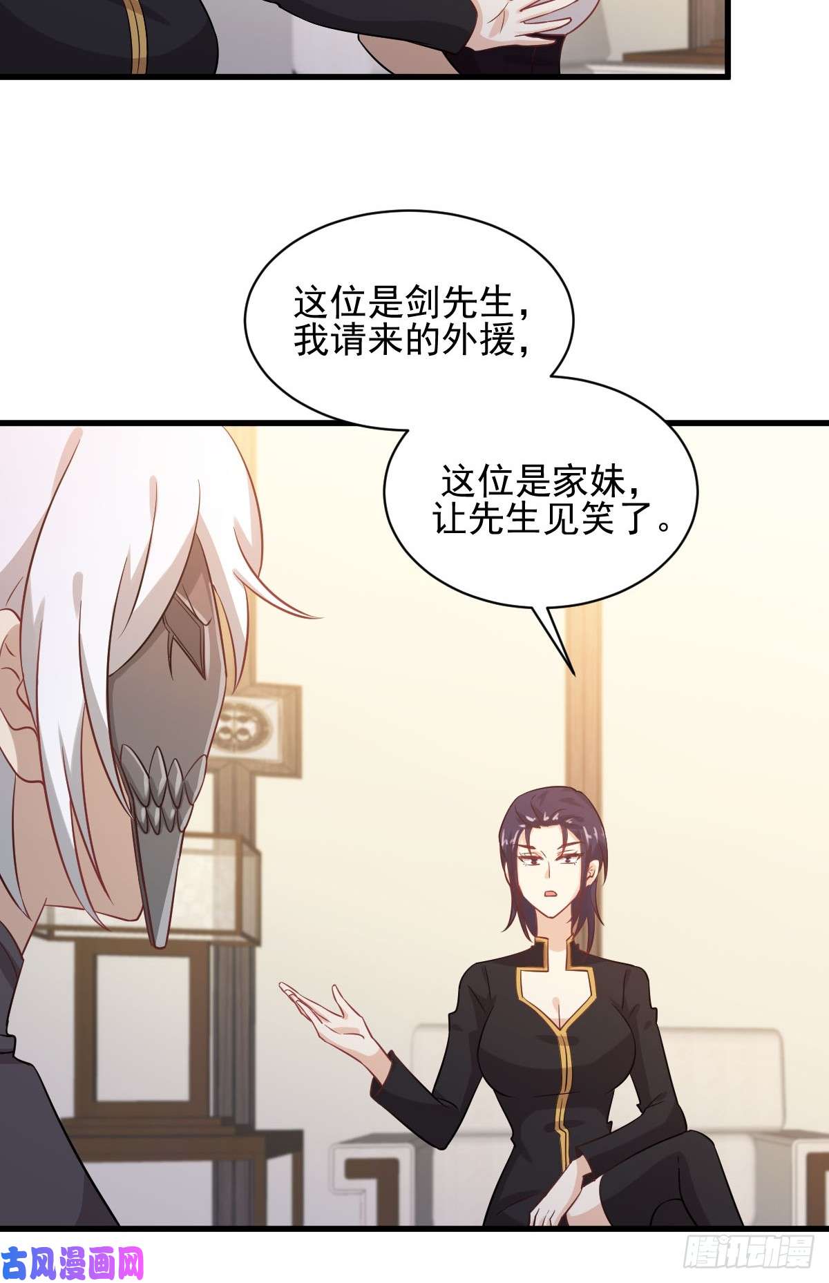本剑仙绝不吃软饭第109话 我忍不住了